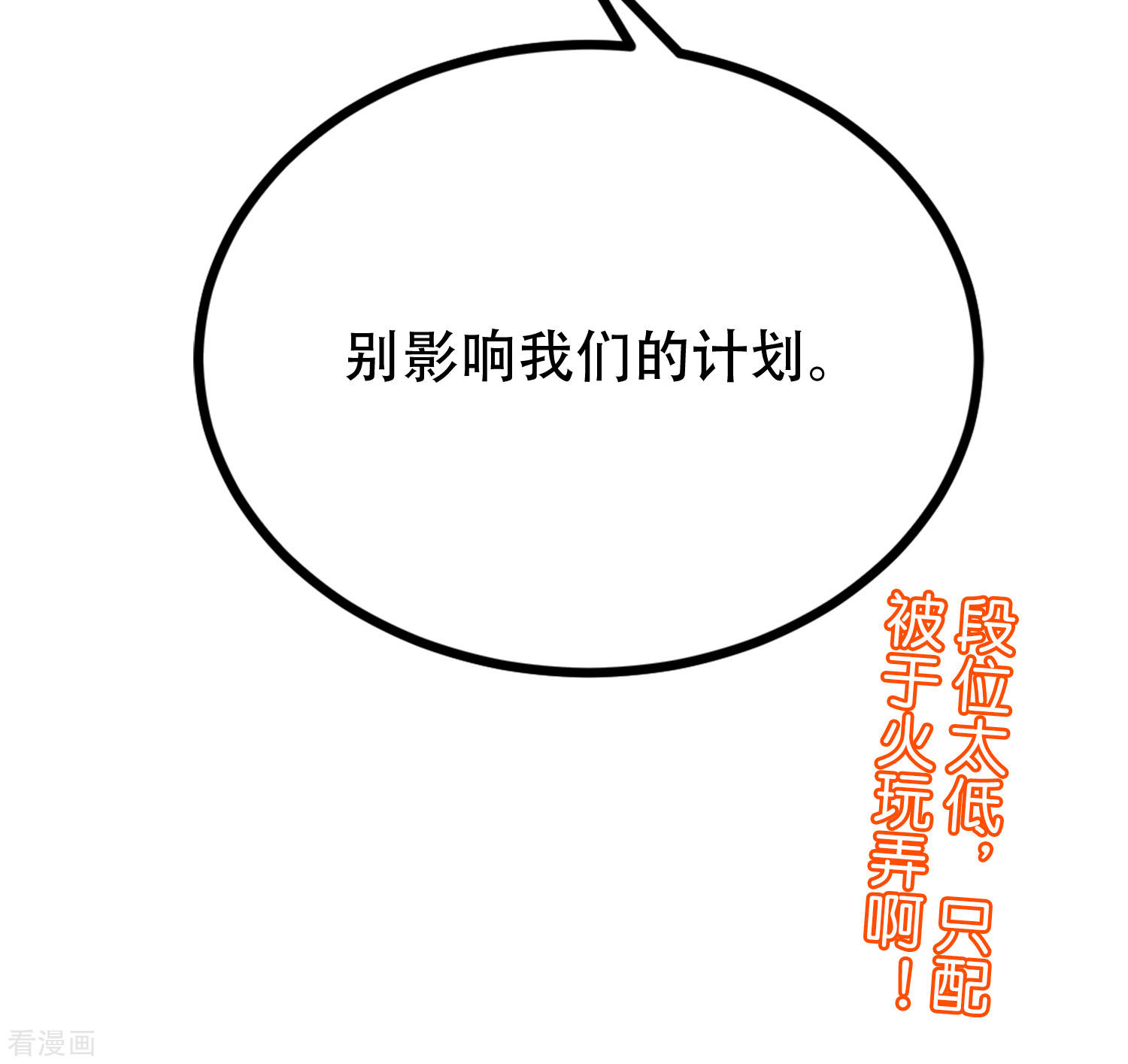 渣男总裁别想逃243话