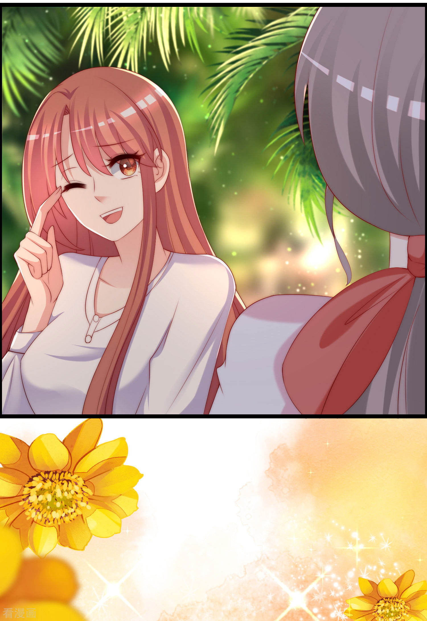 渣男总裁别想逃244话