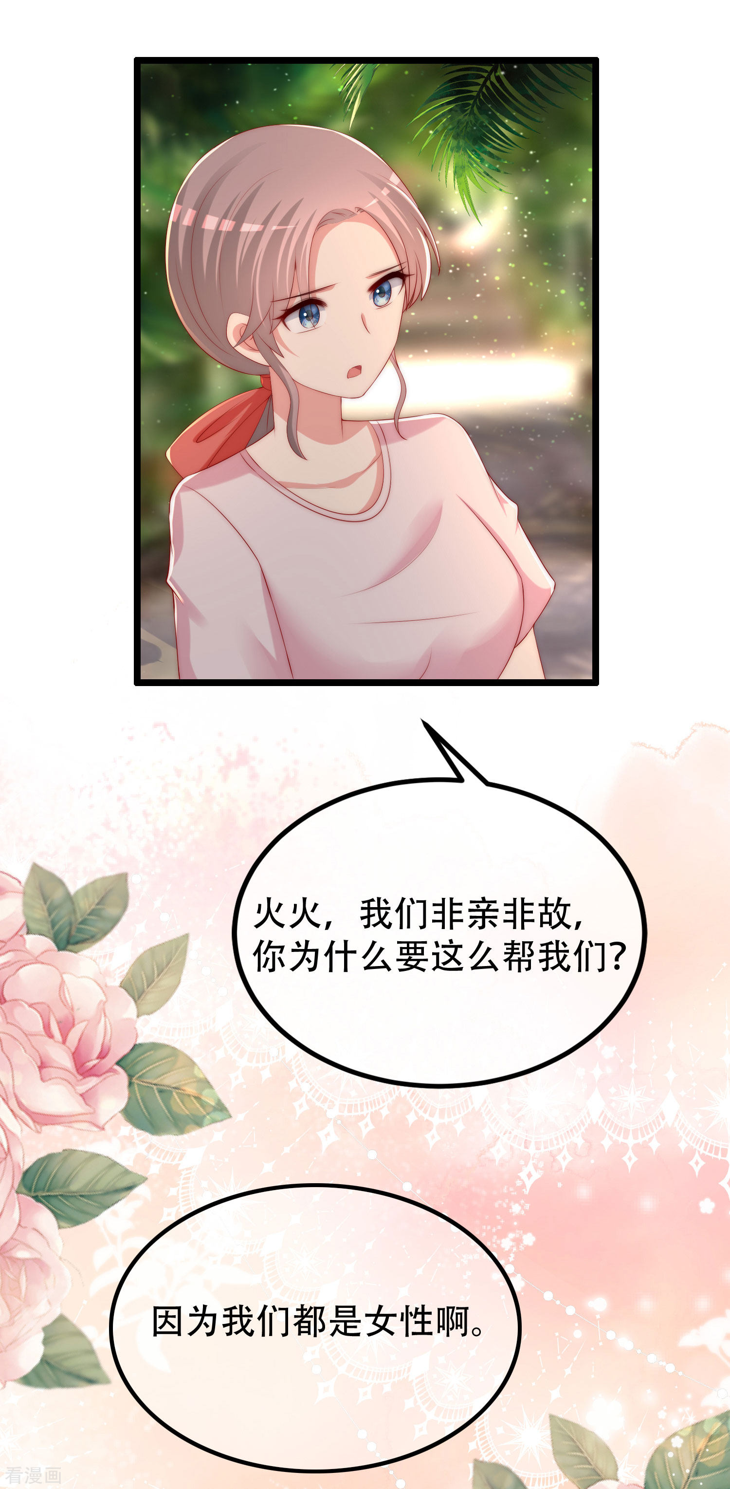 渣男总裁别想逃244话