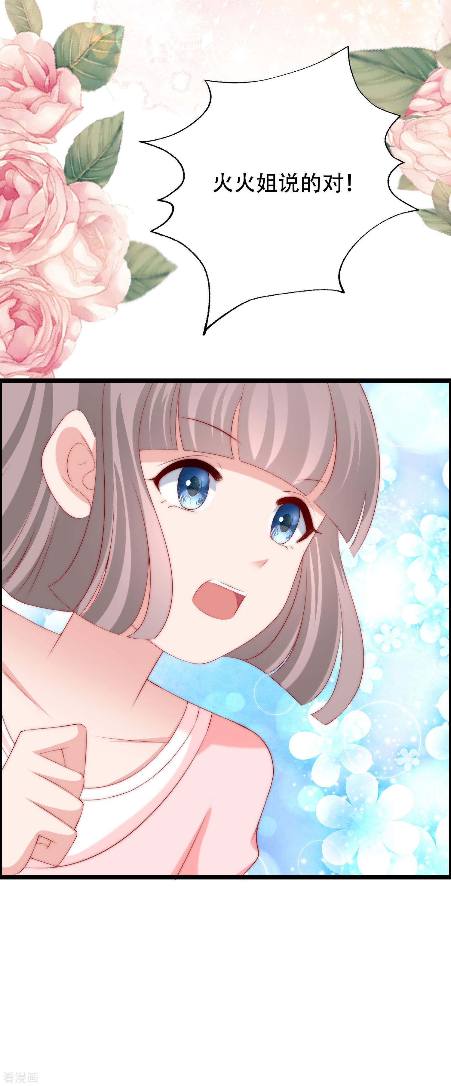 渣男总裁别想逃244话