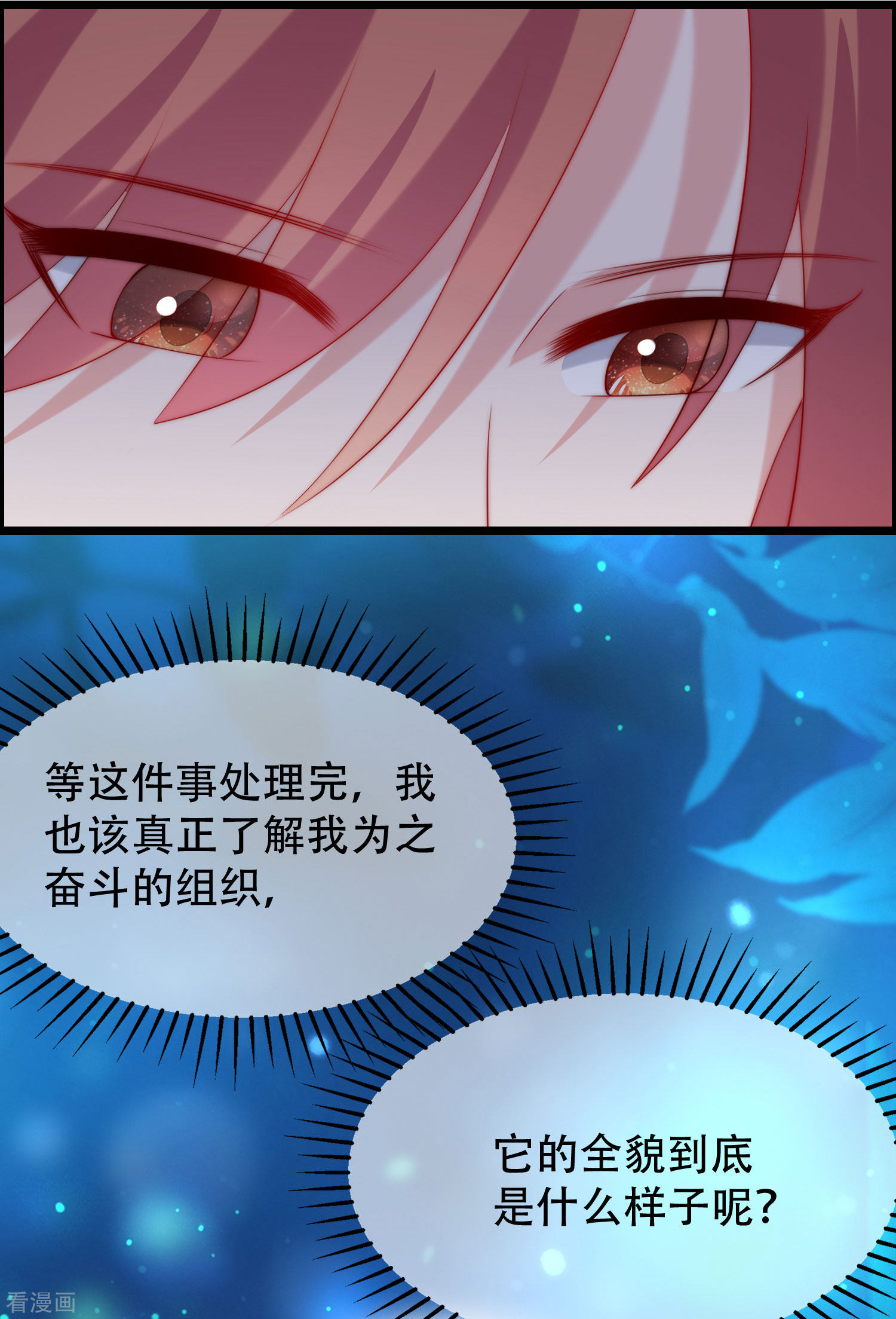 渣男总裁别想逃244话