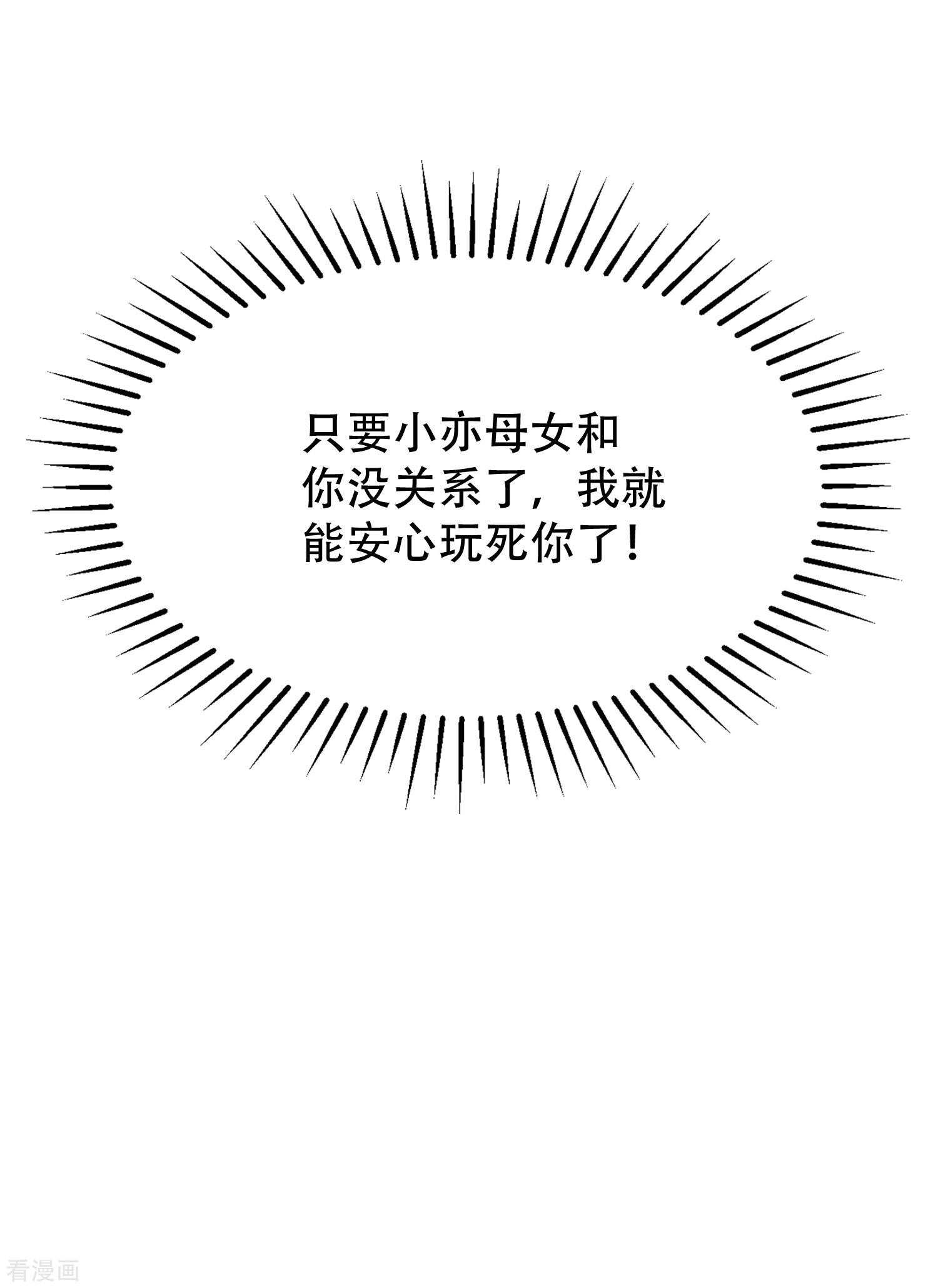 渣男总裁别想逃244话
