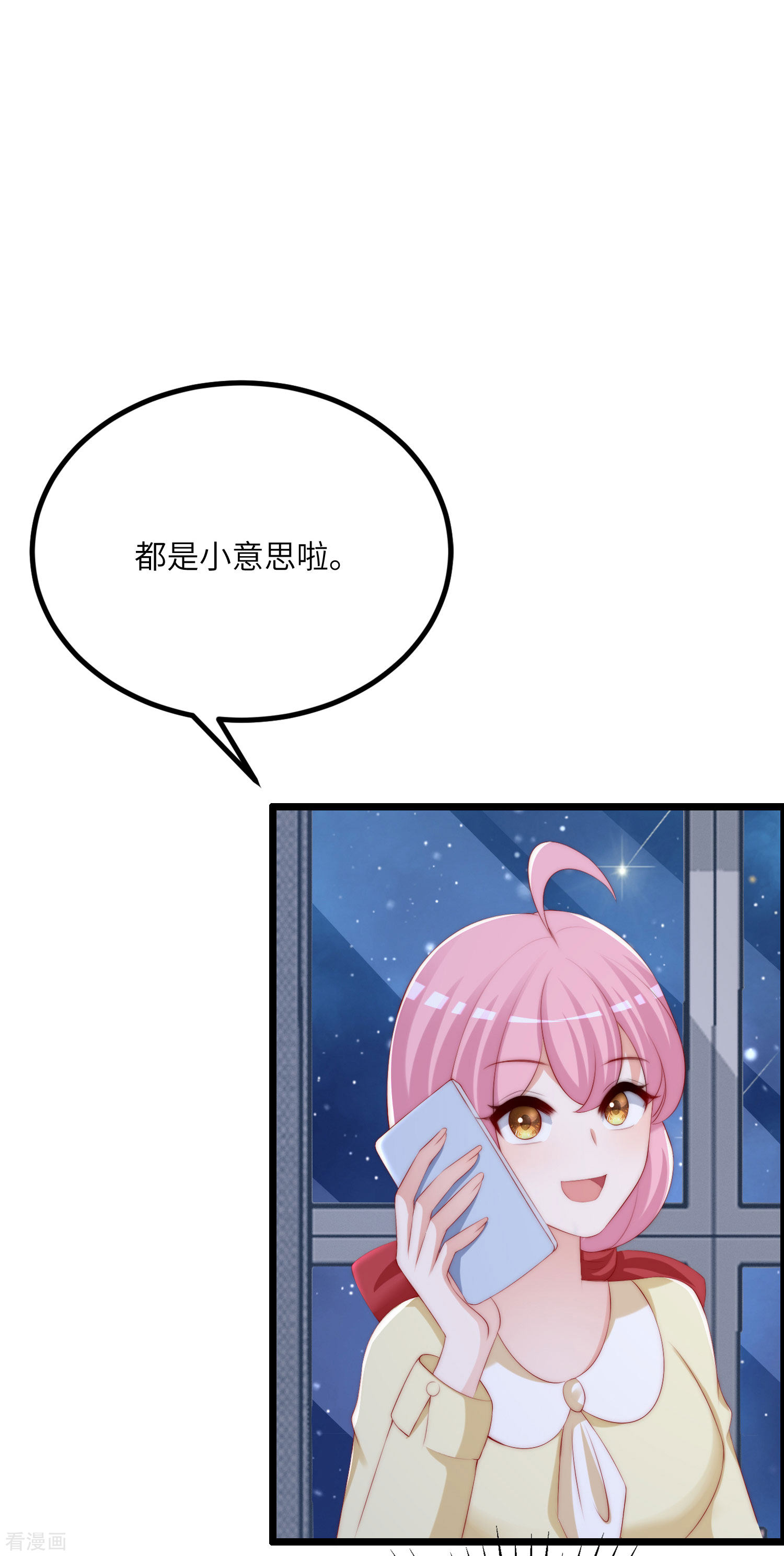 渣男总裁别想逃244话