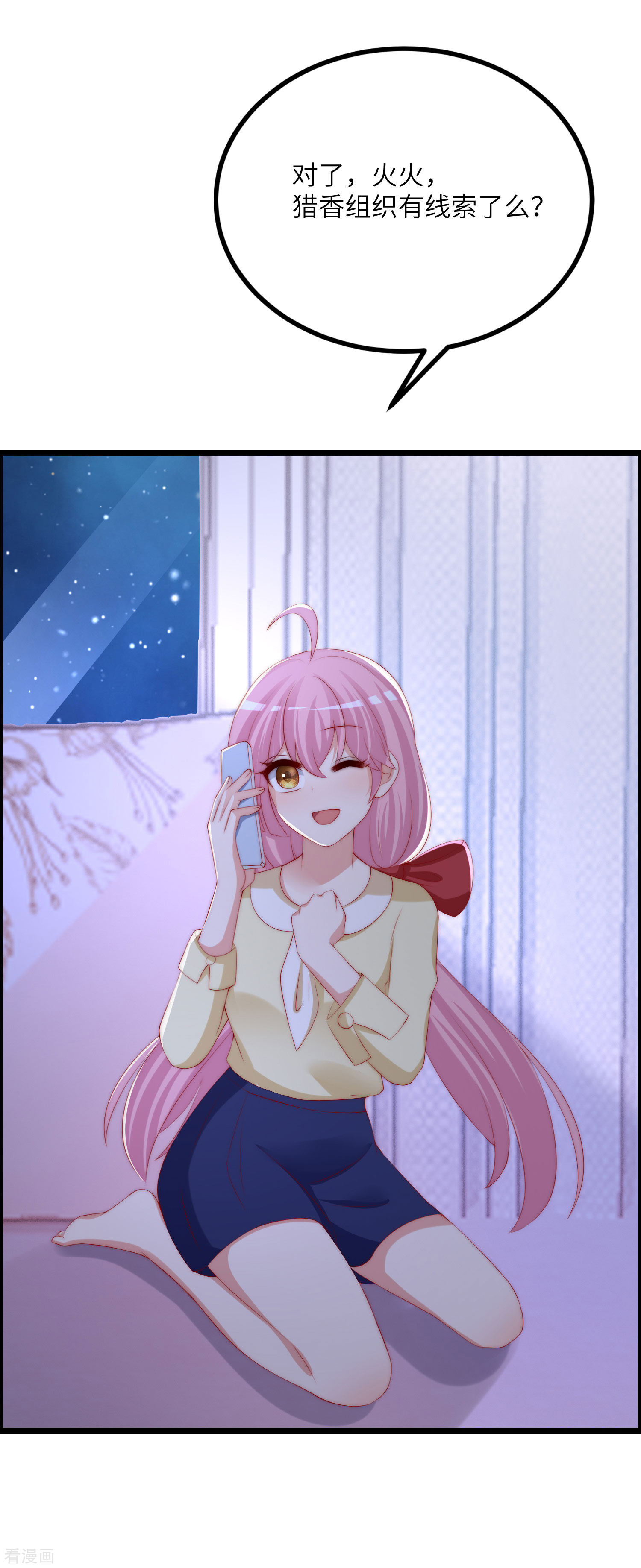 渣男总裁别想逃244话