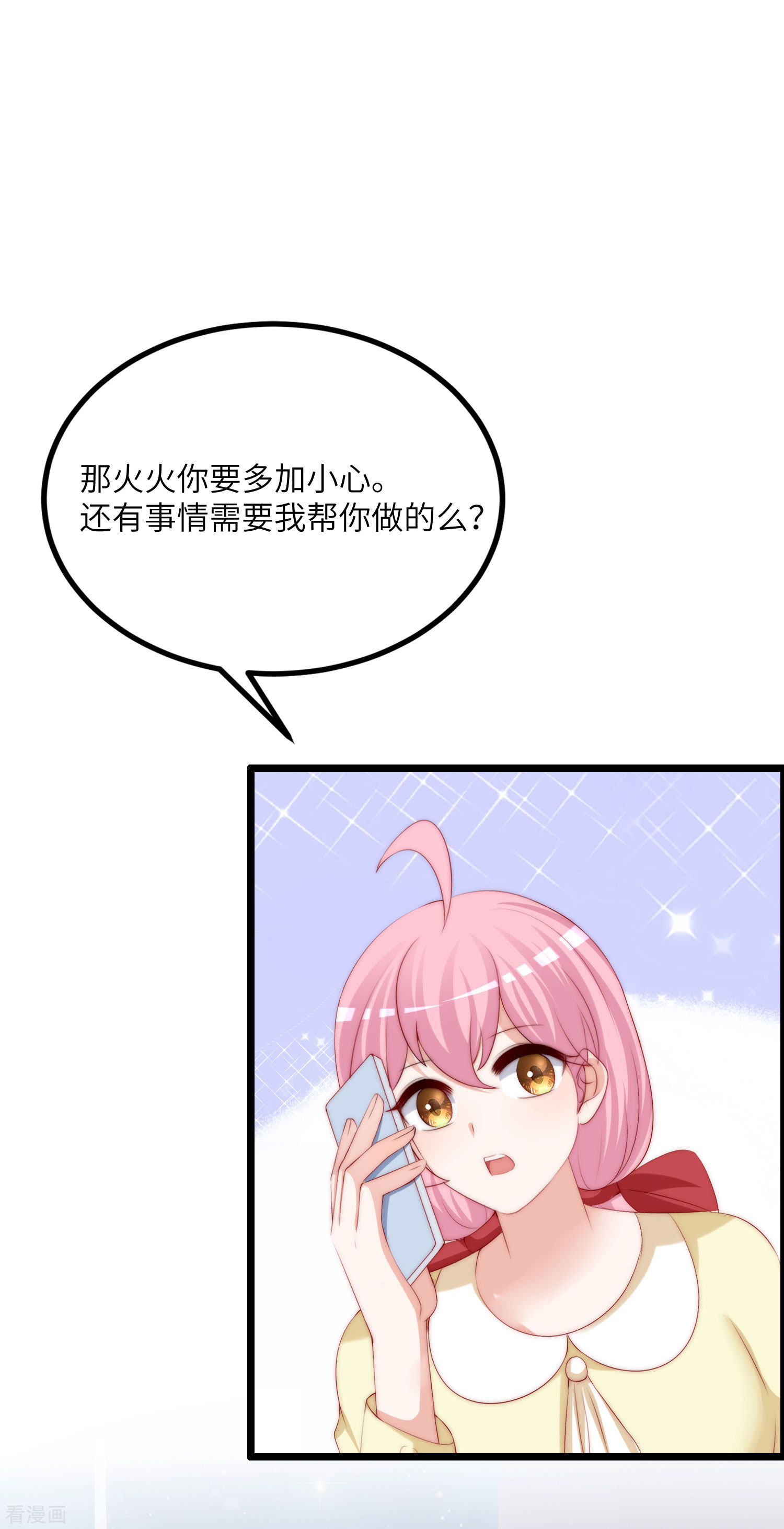 渣男总裁别想逃244话