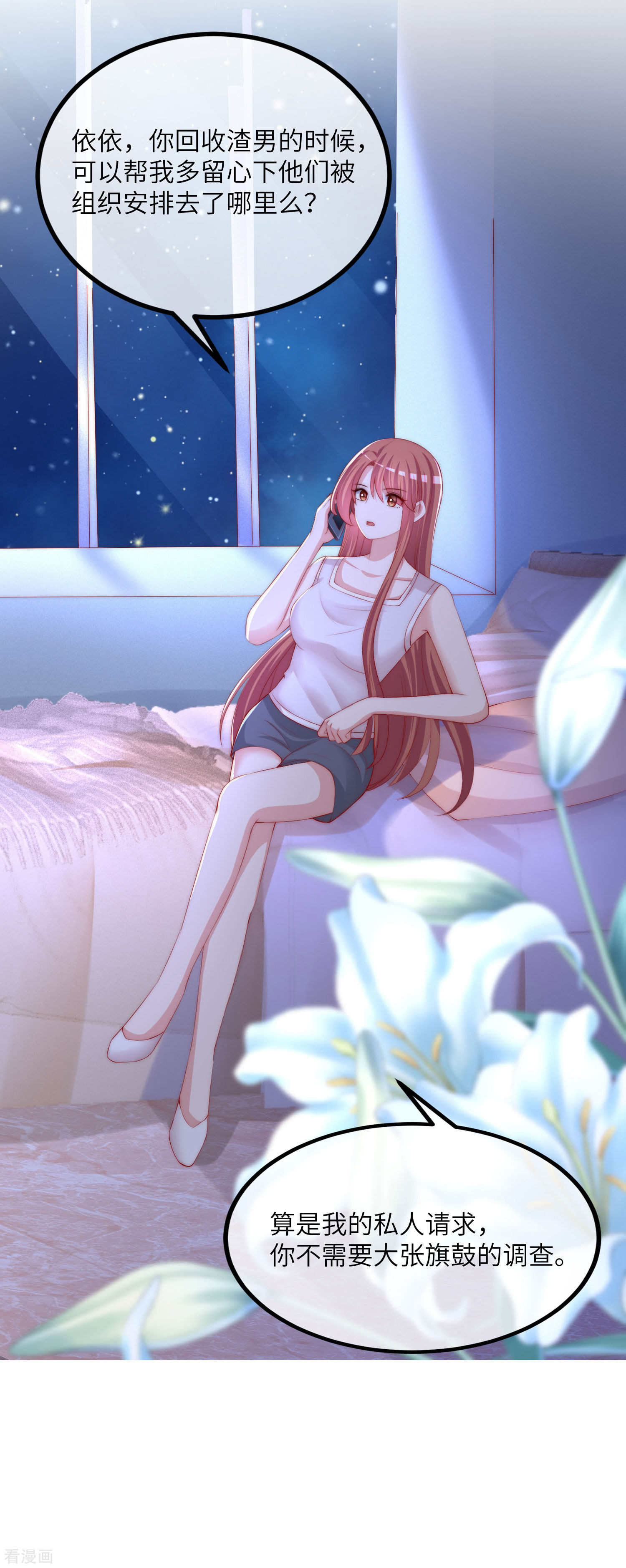 渣男总裁别想逃244话