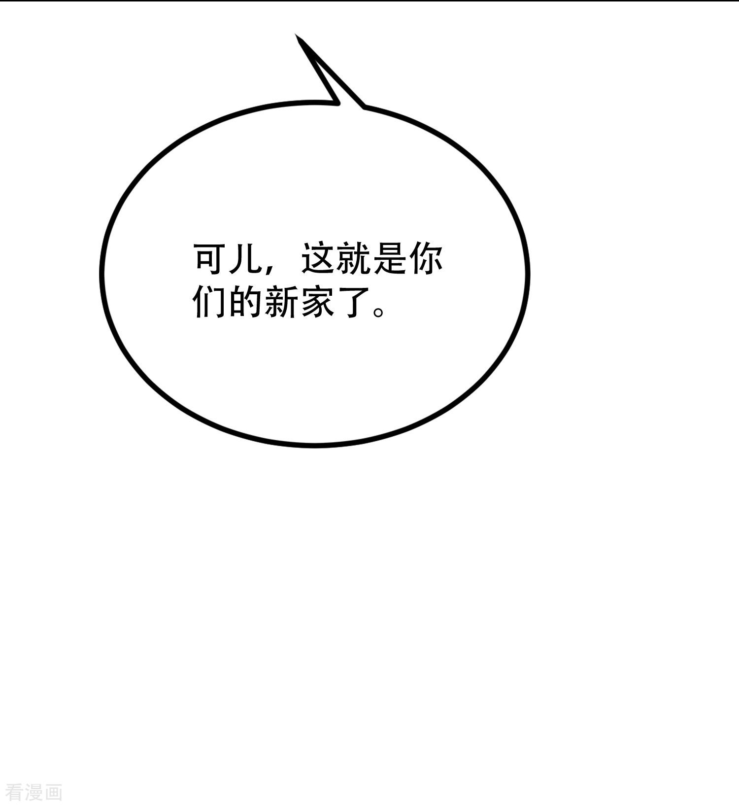 渣男总裁别想逃244话