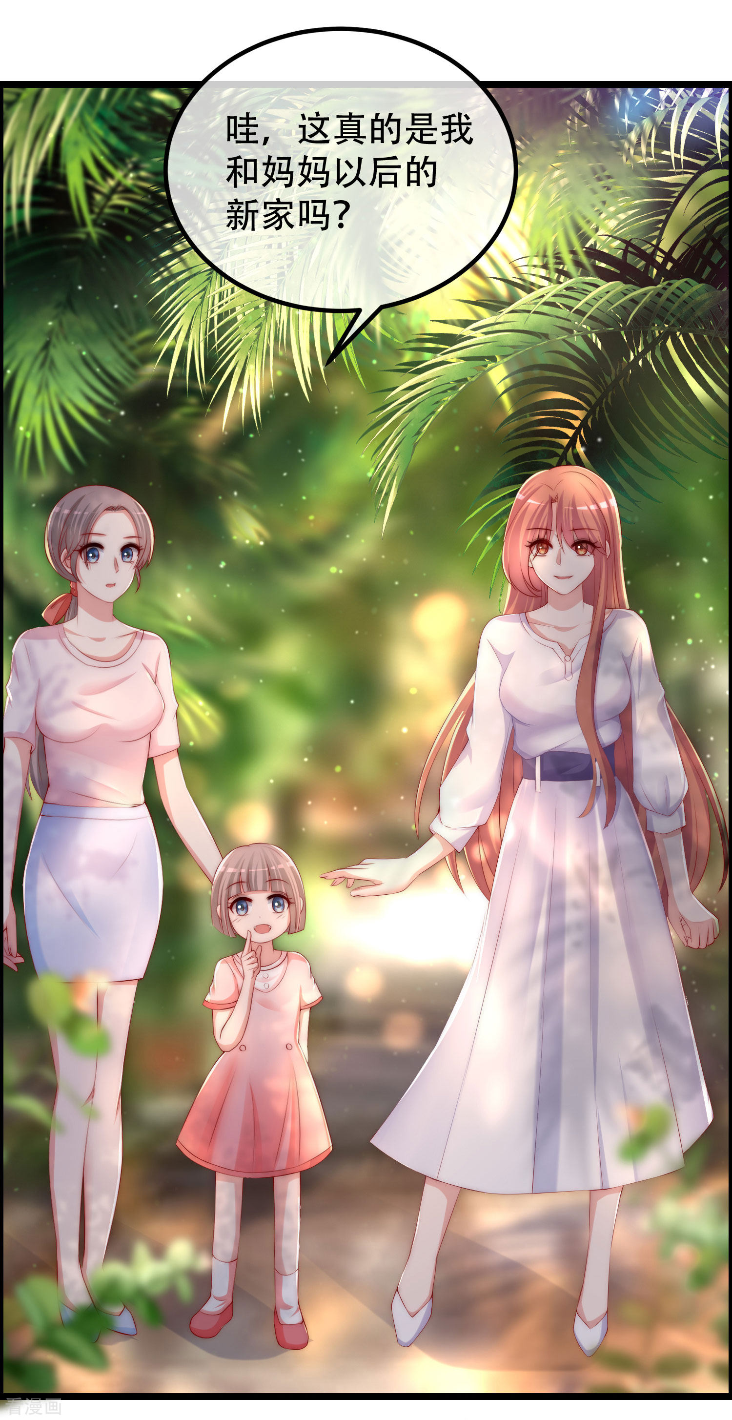 渣男总裁别想逃244话