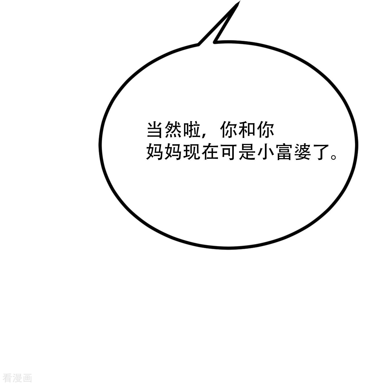 渣男总裁别想逃244话