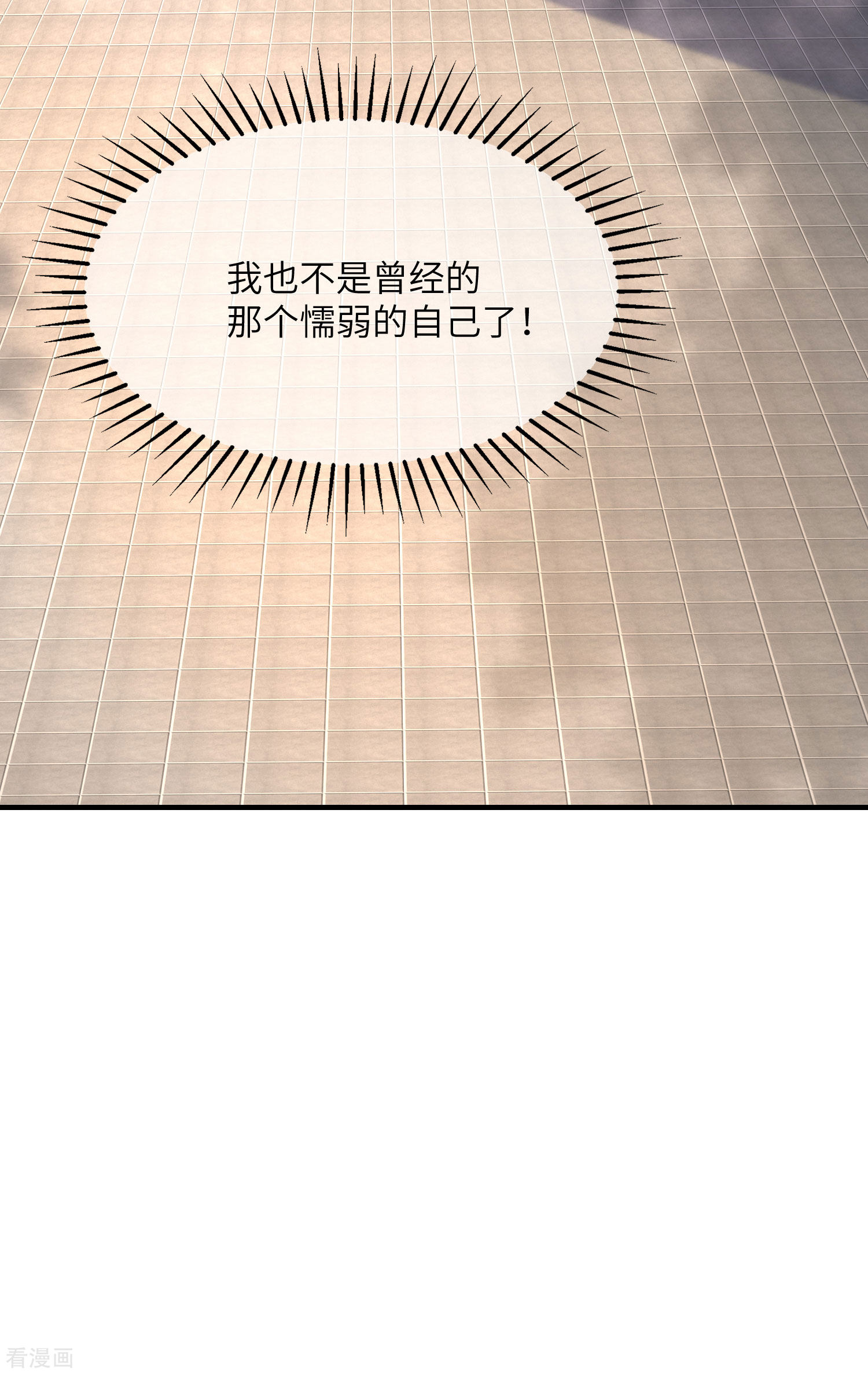 渣男总裁别想逃245话