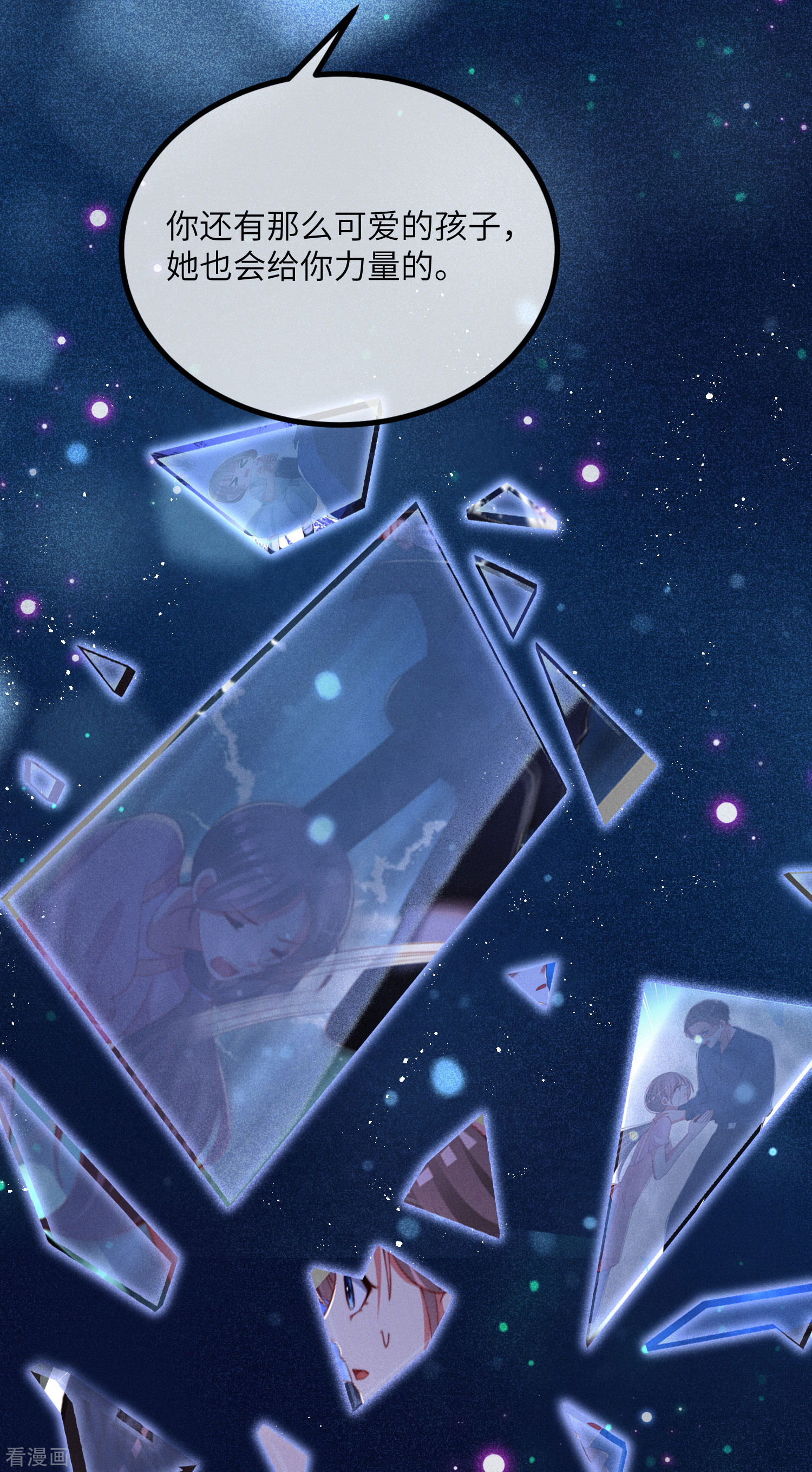 渣男总裁别想逃245话