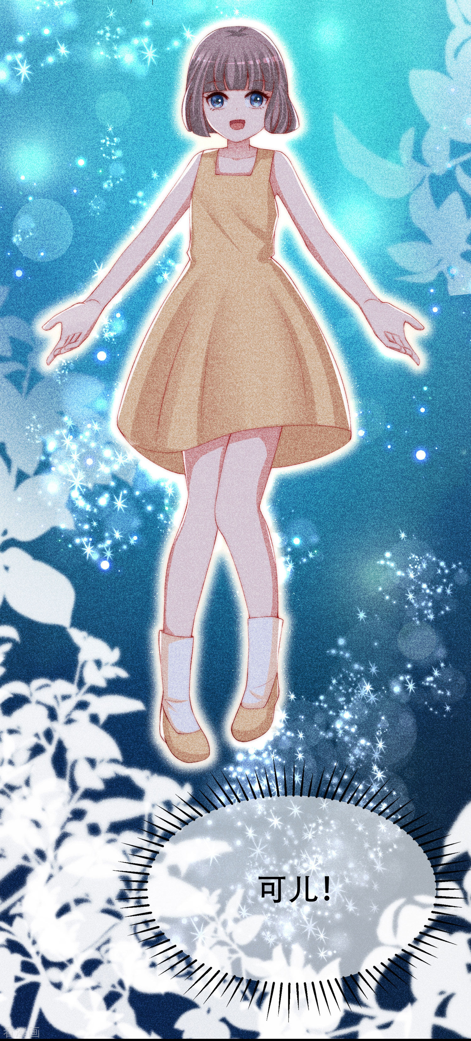 渣男总裁别想逃245话