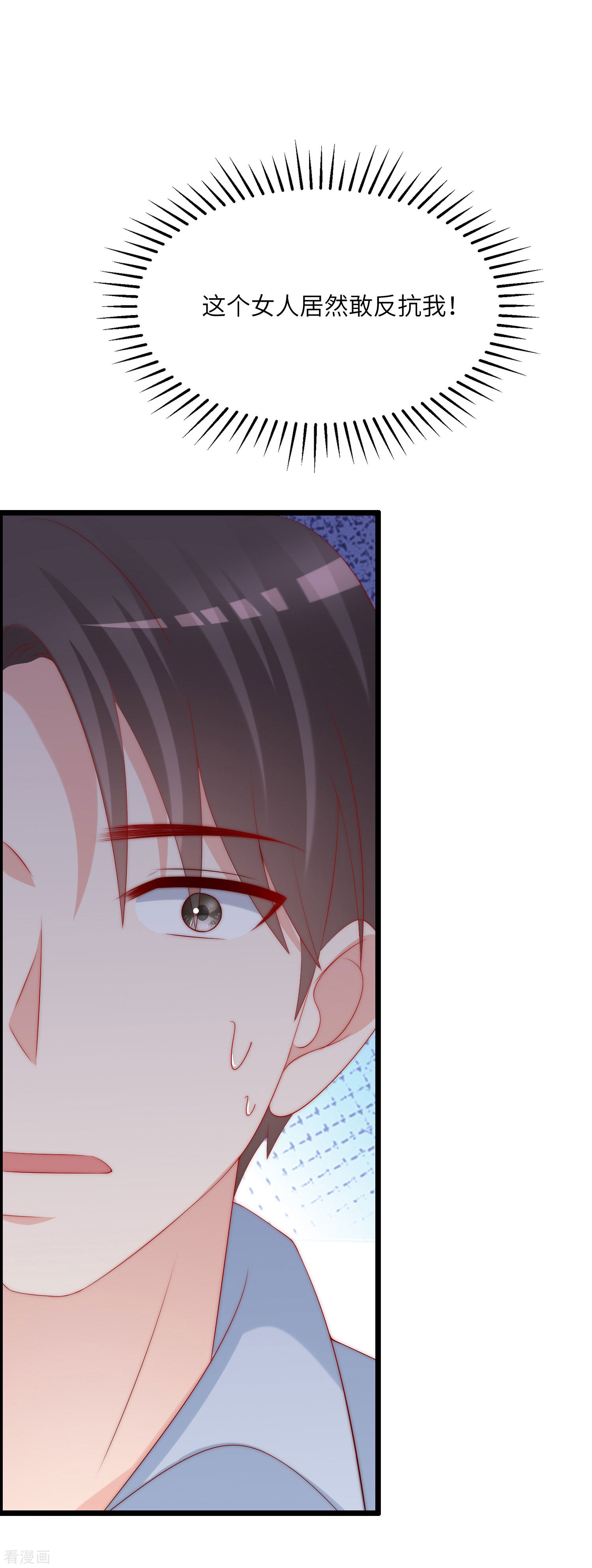 渣男总裁别想逃245话