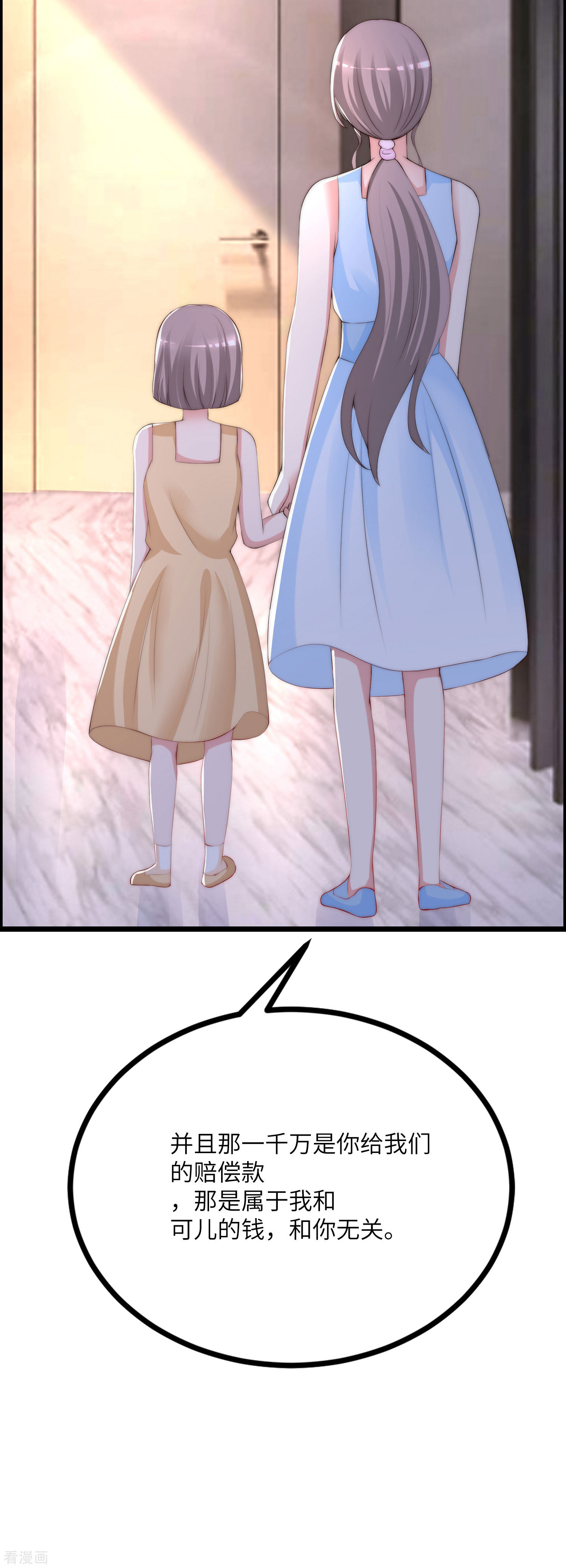 渣男总裁别想逃245话