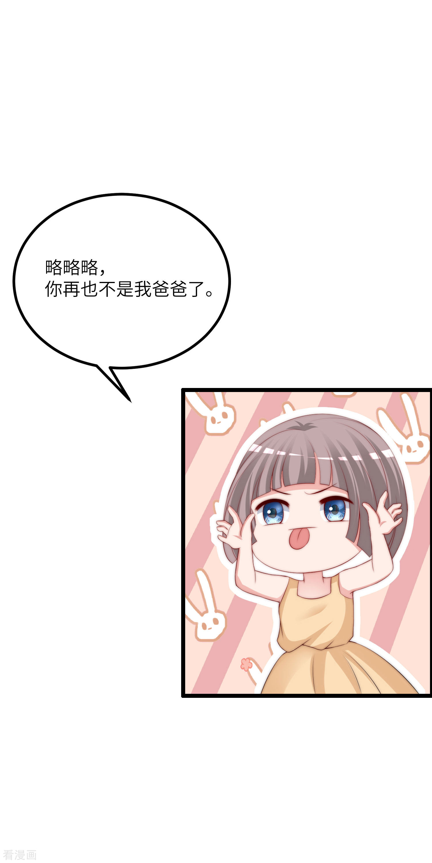 渣男总裁别想逃245话