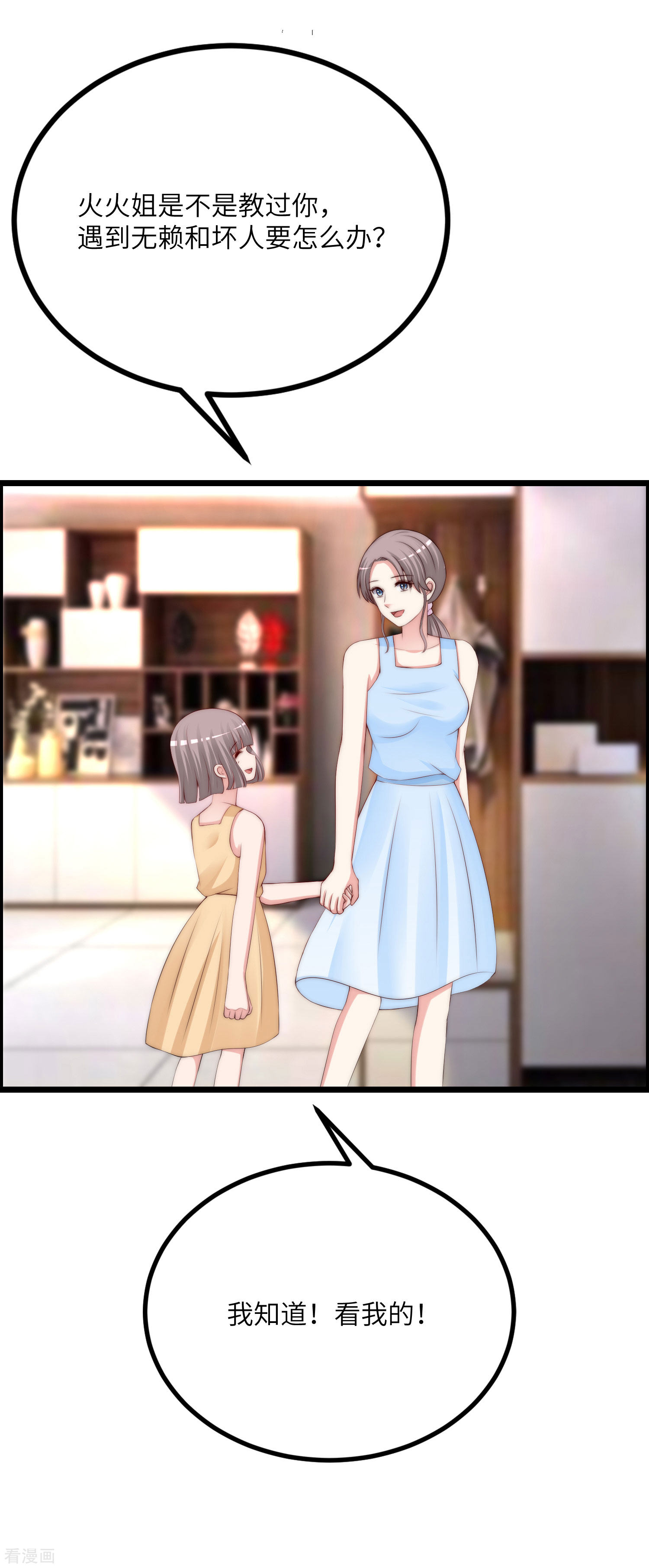 渣男总裁别想逃245话