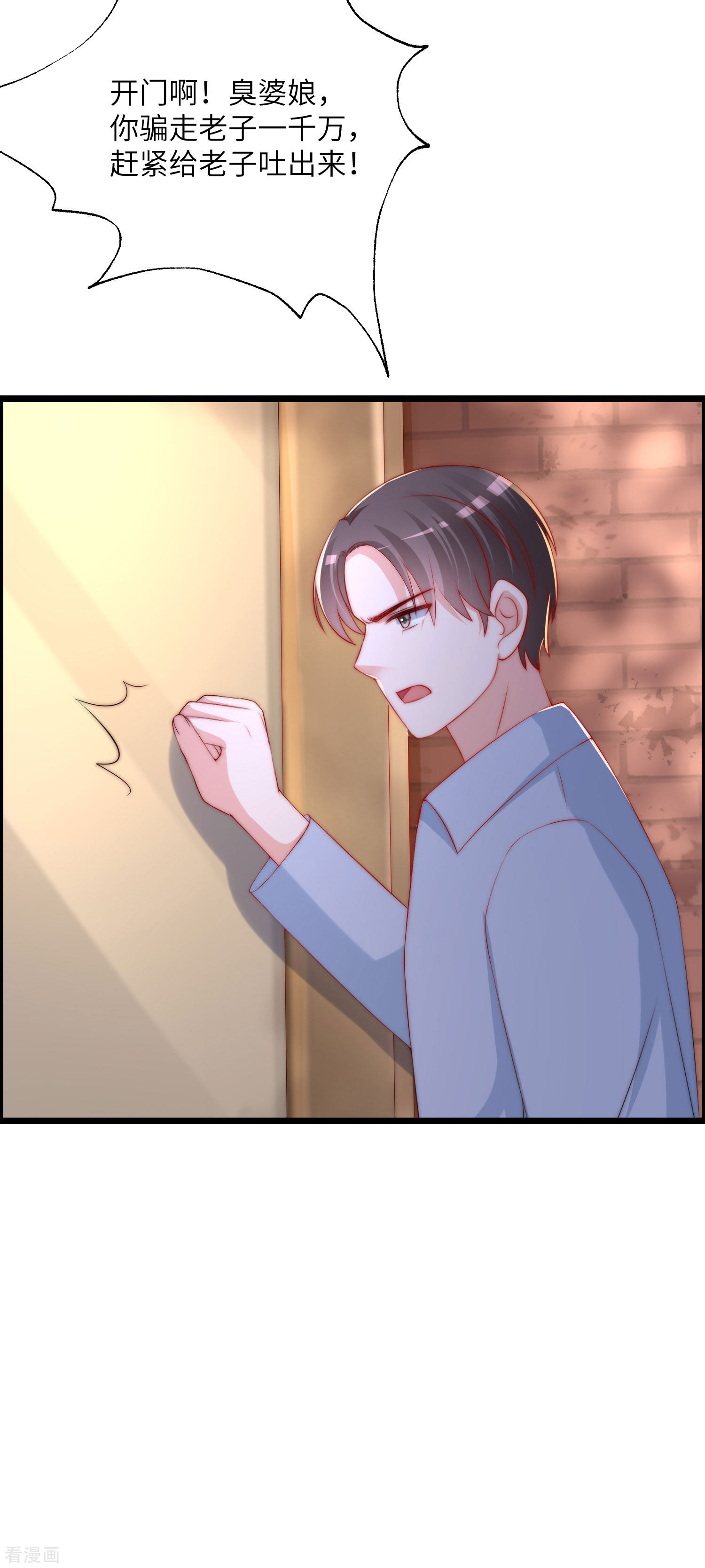 渣男总裁别想逃245话