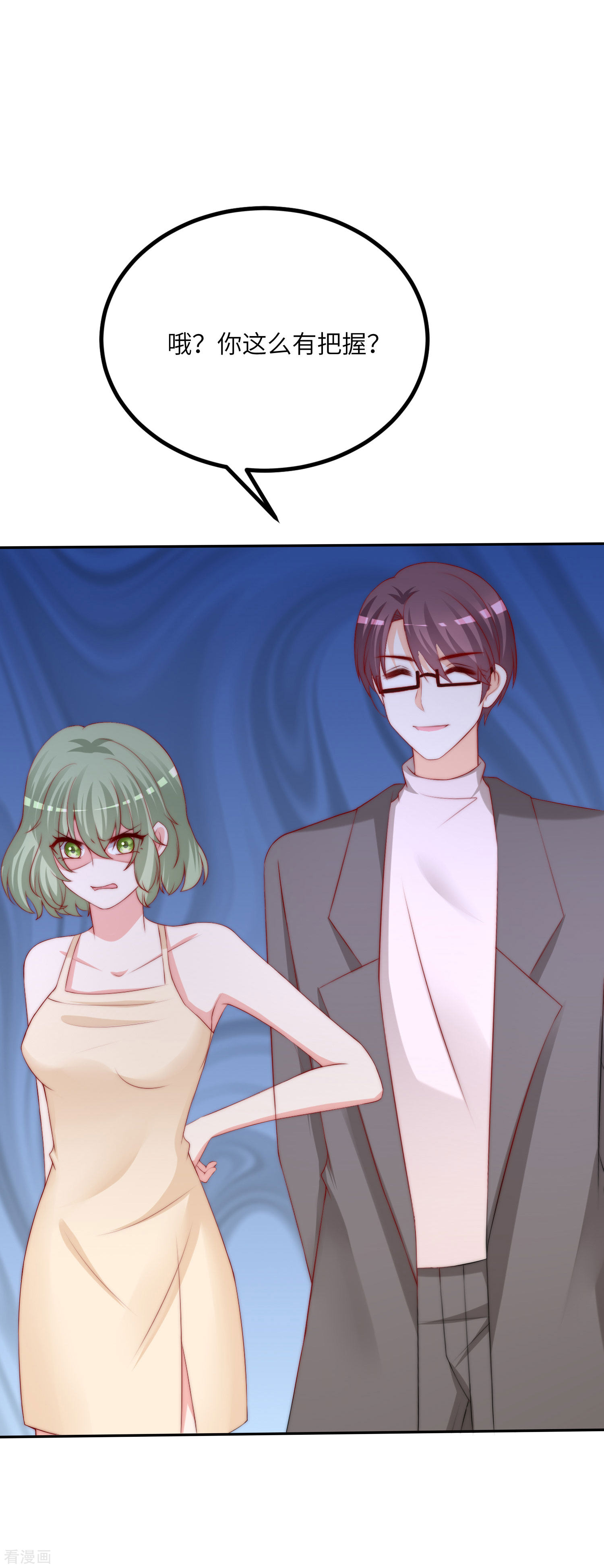 渣男总裁别想逃247话