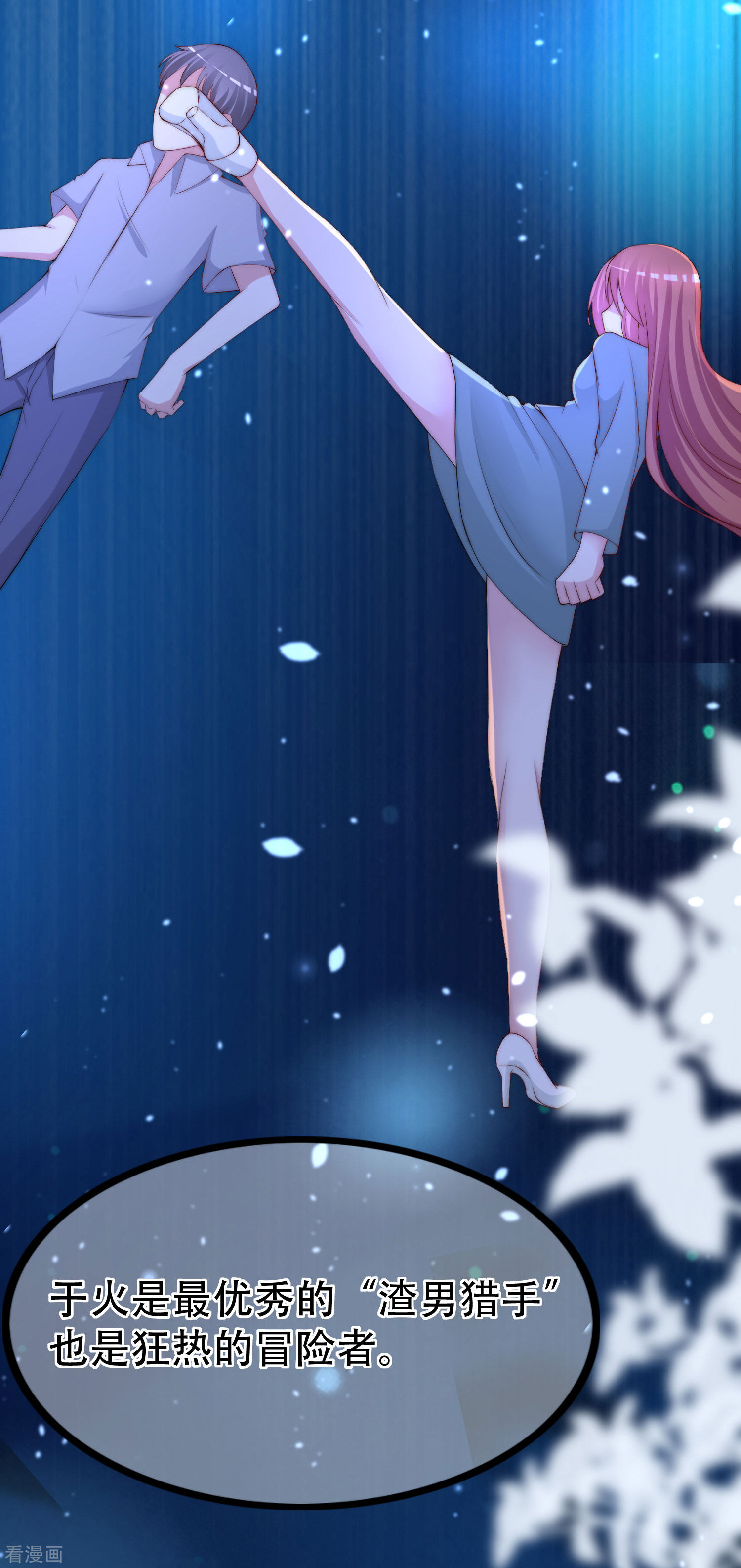 渣男总裁别想逃247话