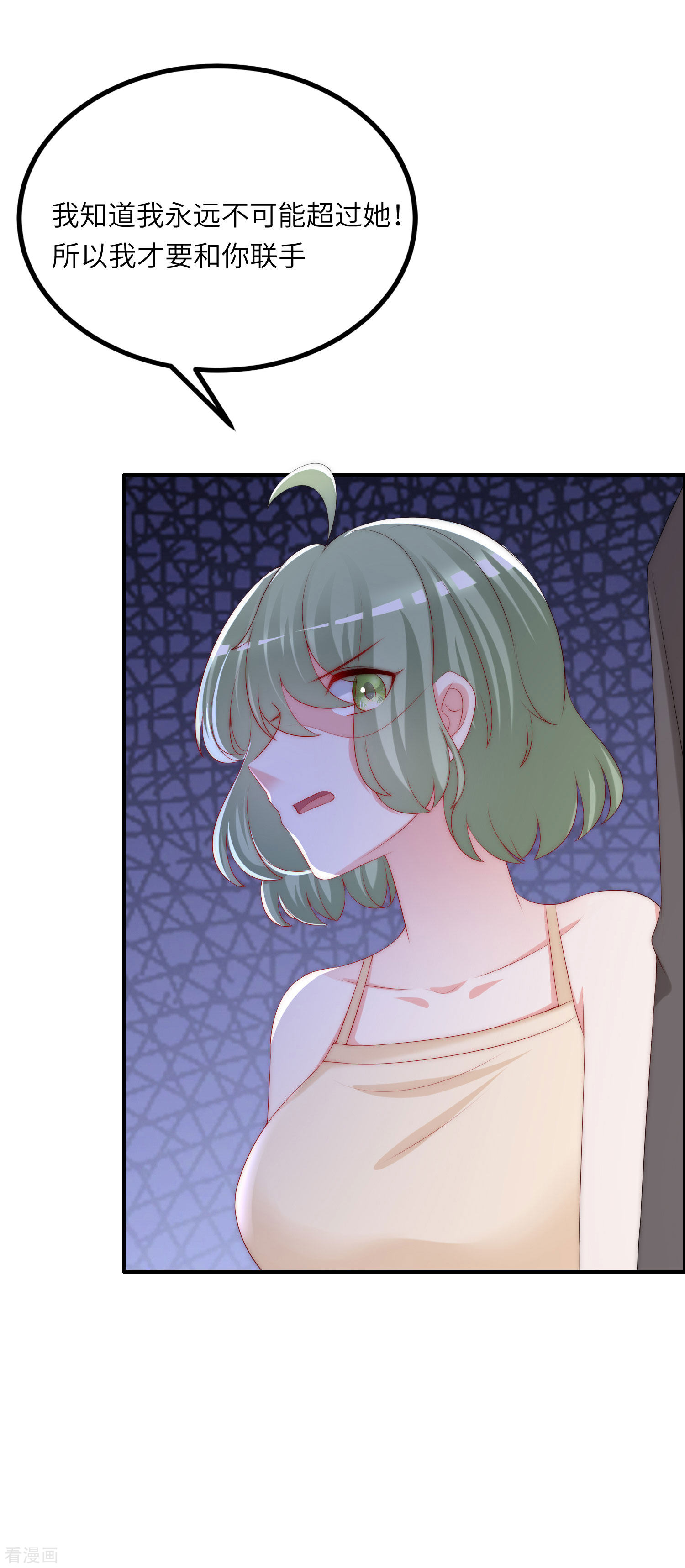 渣男总裁别想逃247话