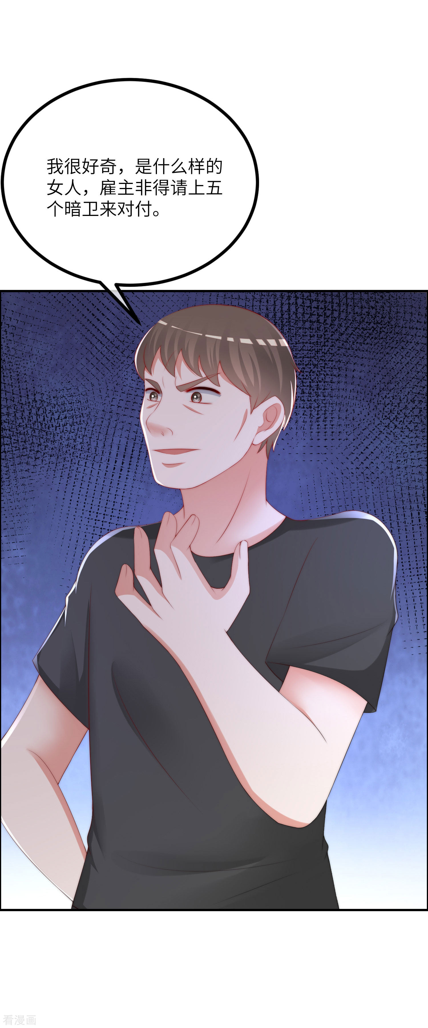 渣男总裁别想逃247话