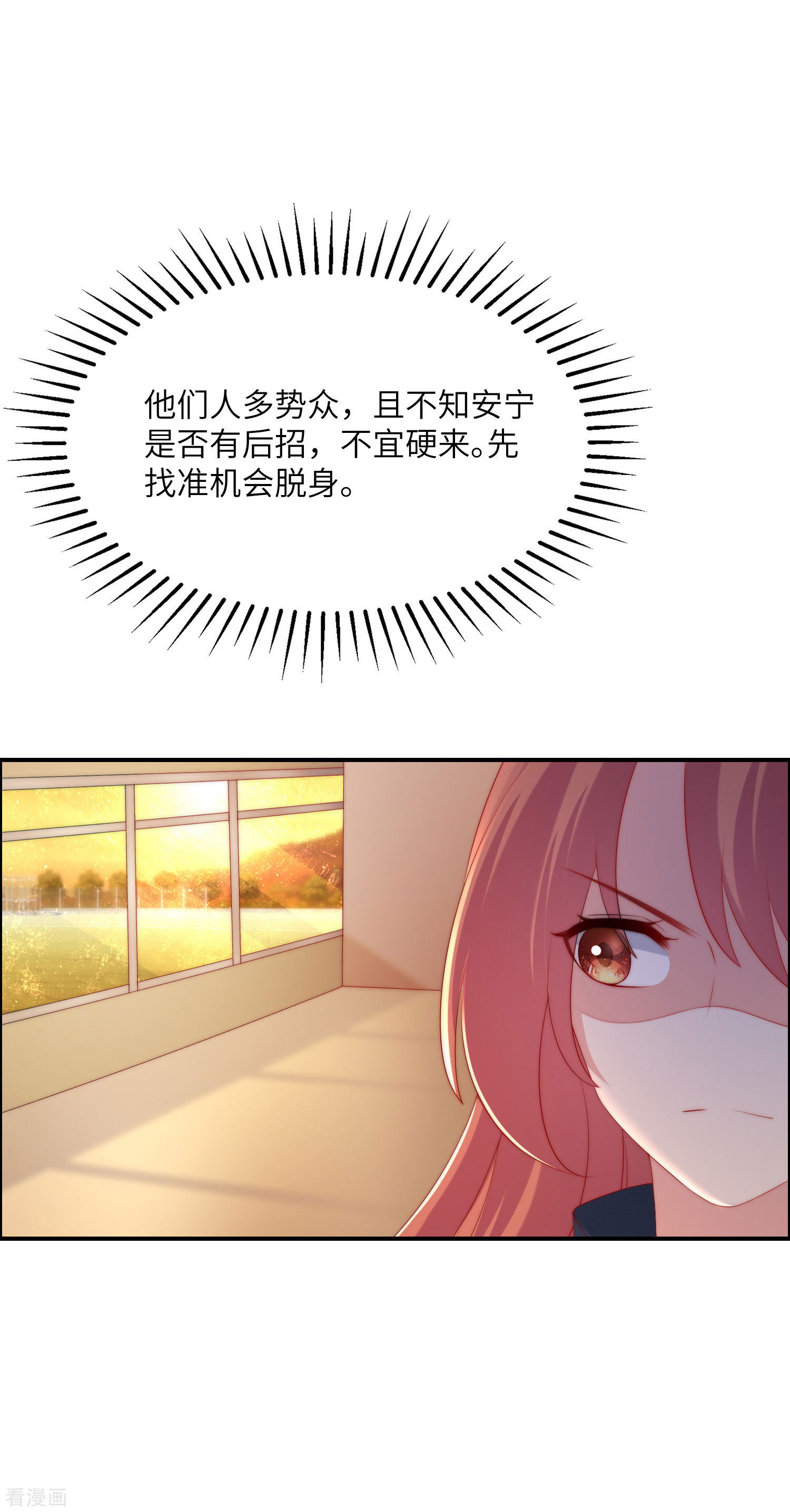 渣男总裁别想逃247话