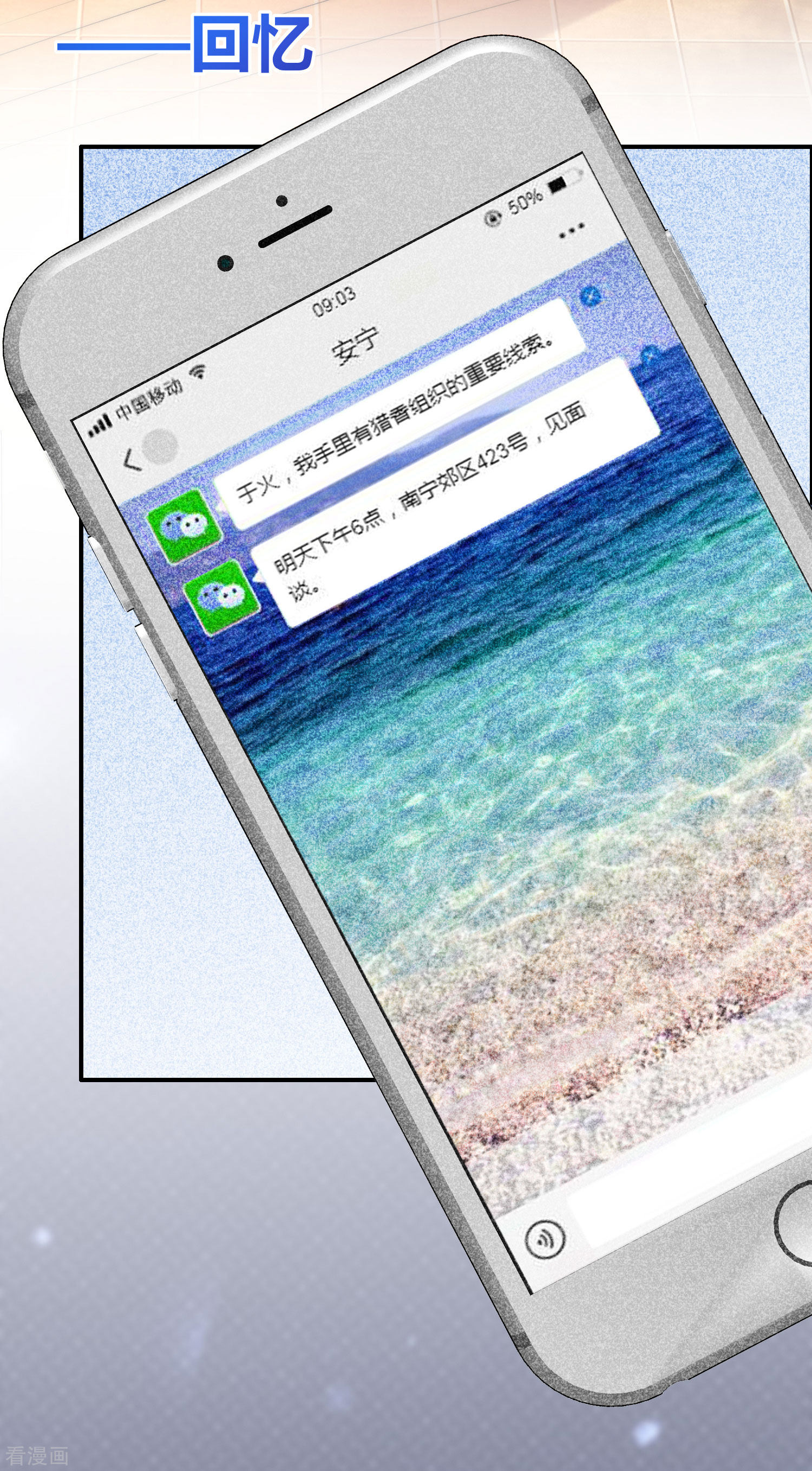 渣男总裁别想逃247话