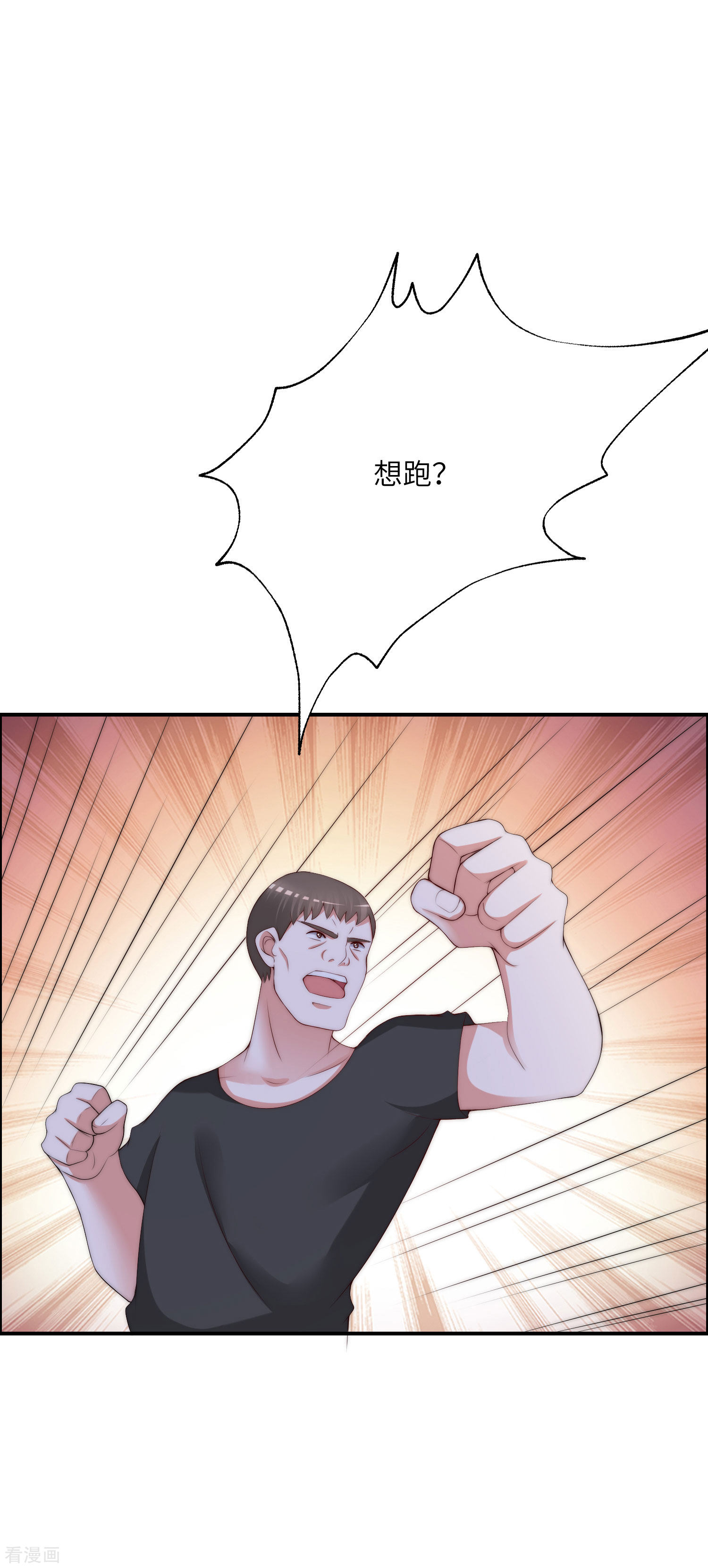 渣男总裁别想逃247话