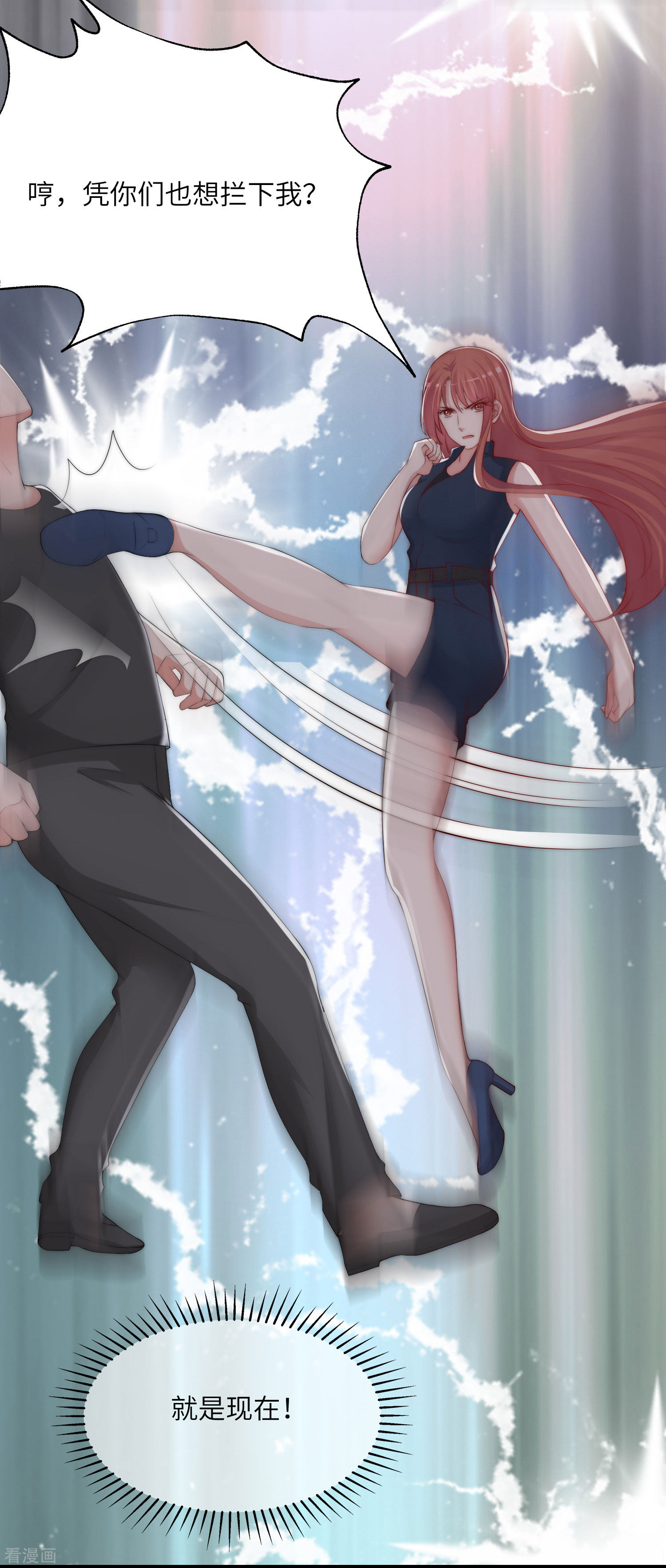 渣男总裁别想逃247话