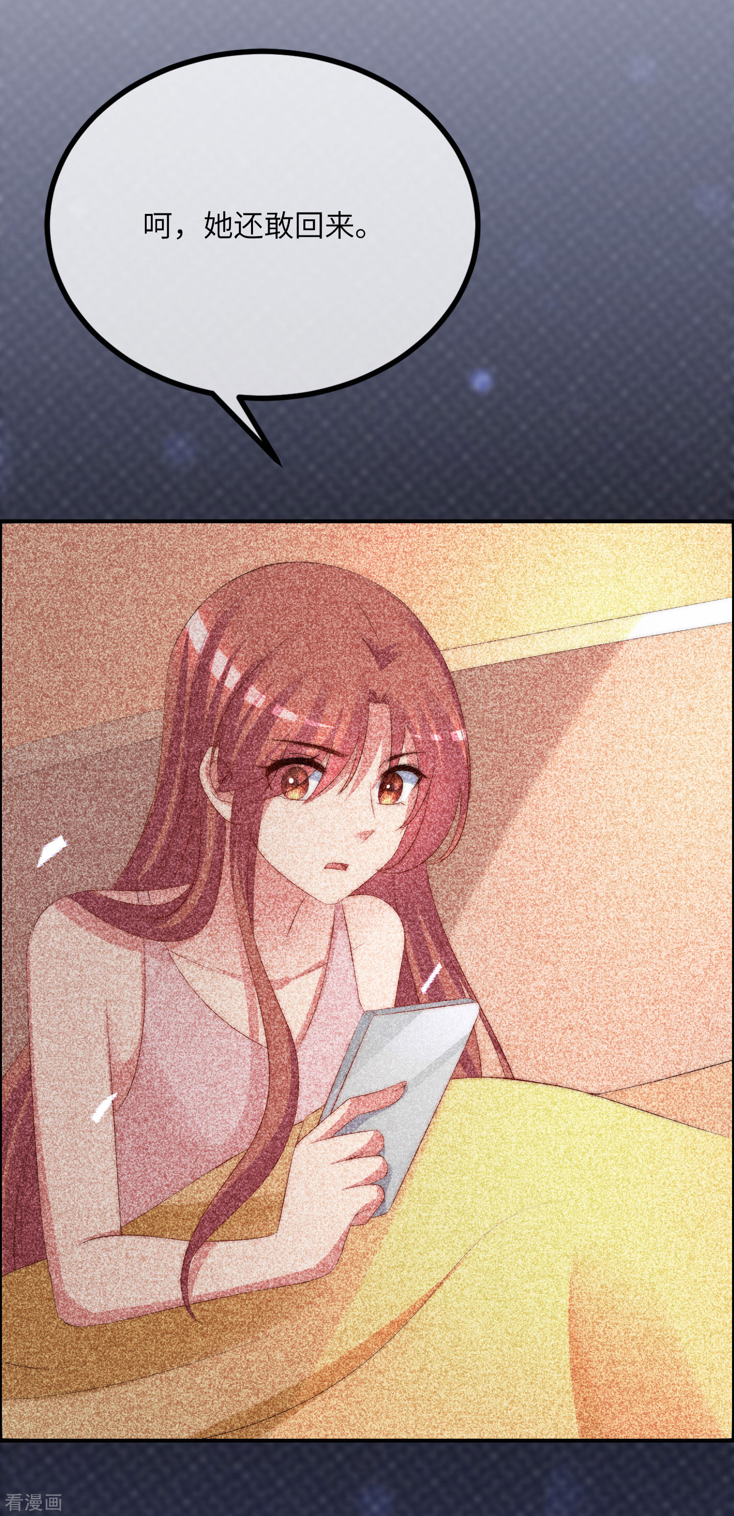 渣男总裁别想逃247话