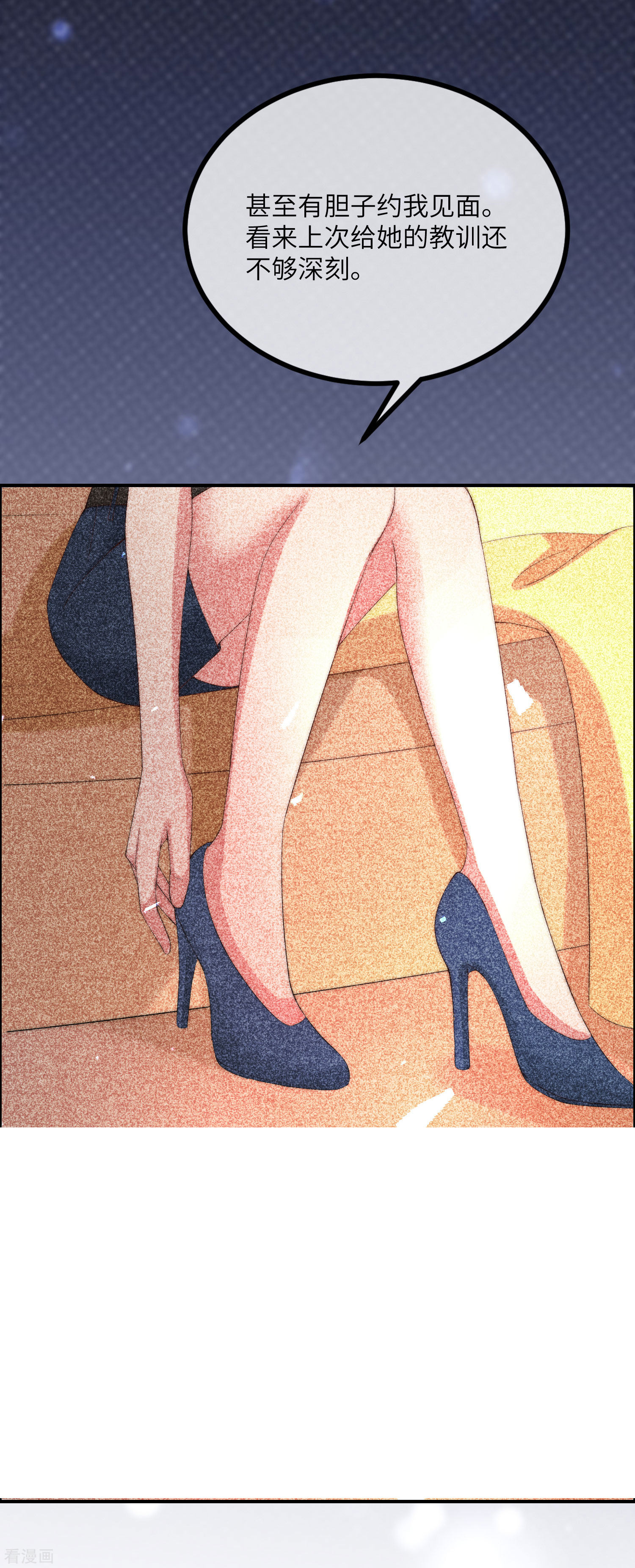 渣男总裁别想逃247话