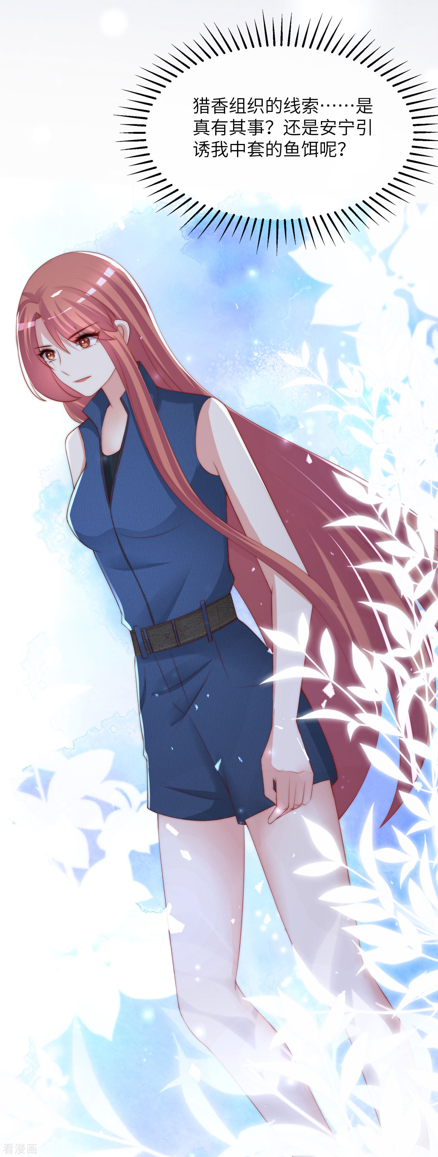 渣男总裁别想逃247话