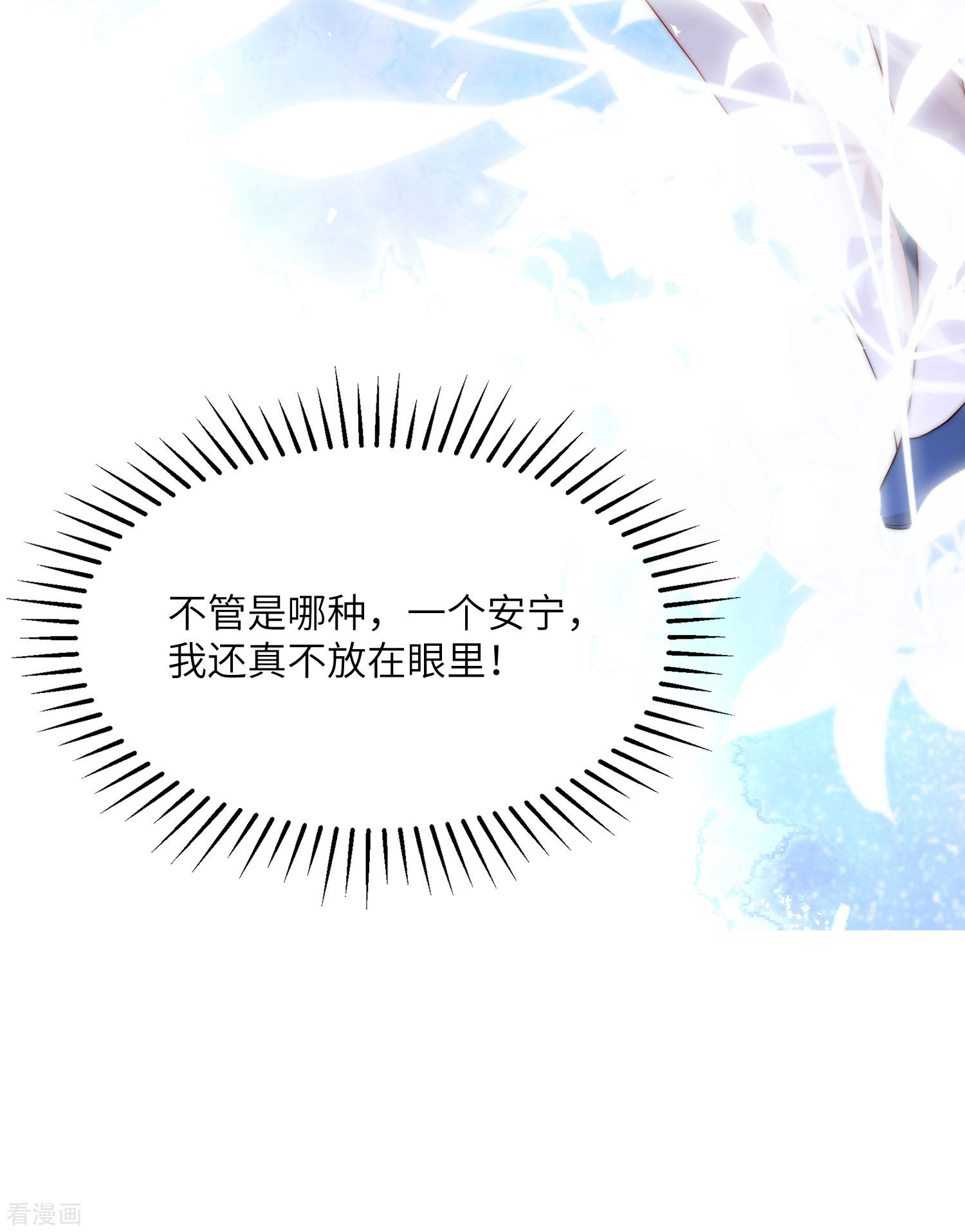 渣男总裁别想逃247话