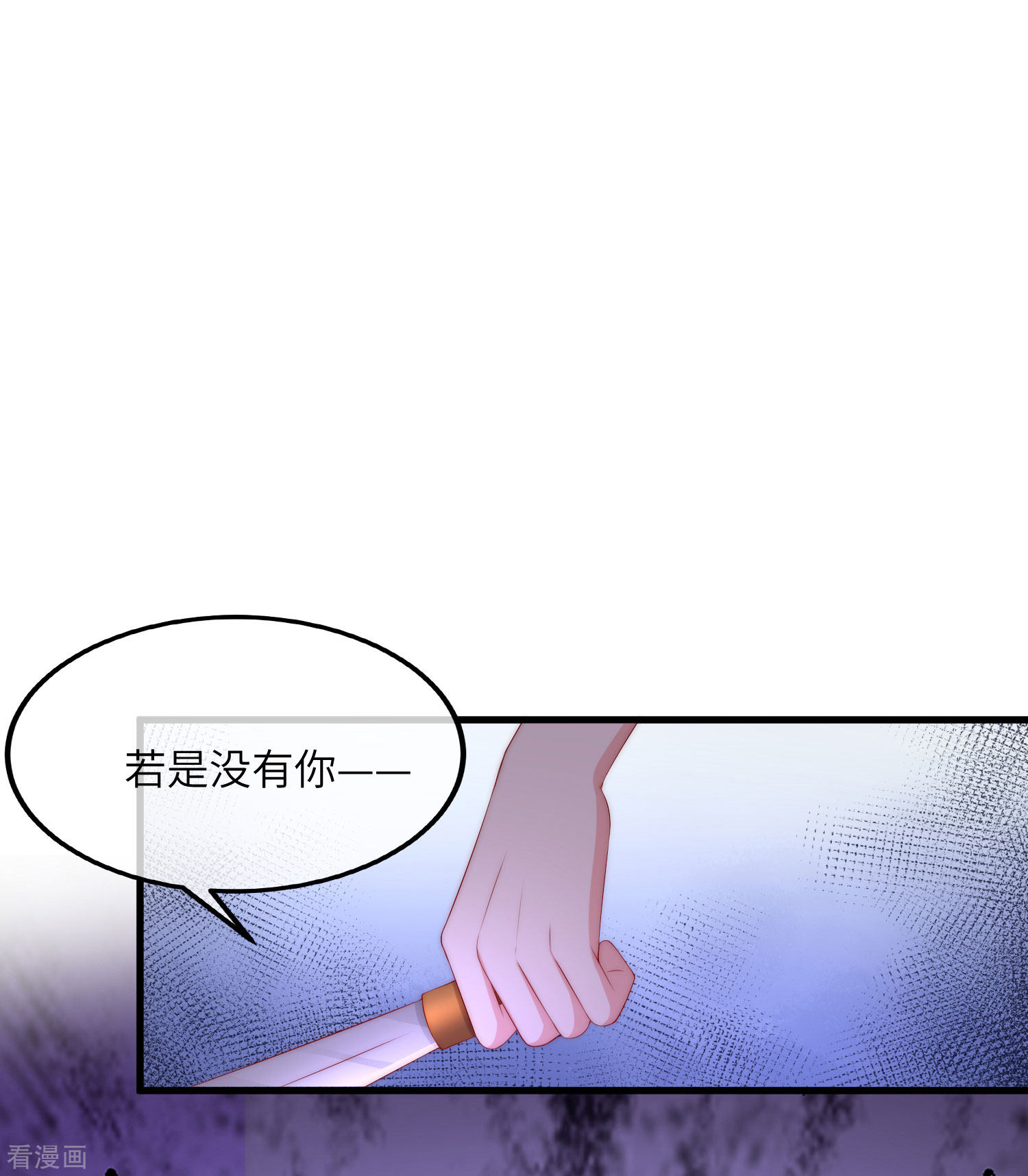 渣男总裁别想逃248话