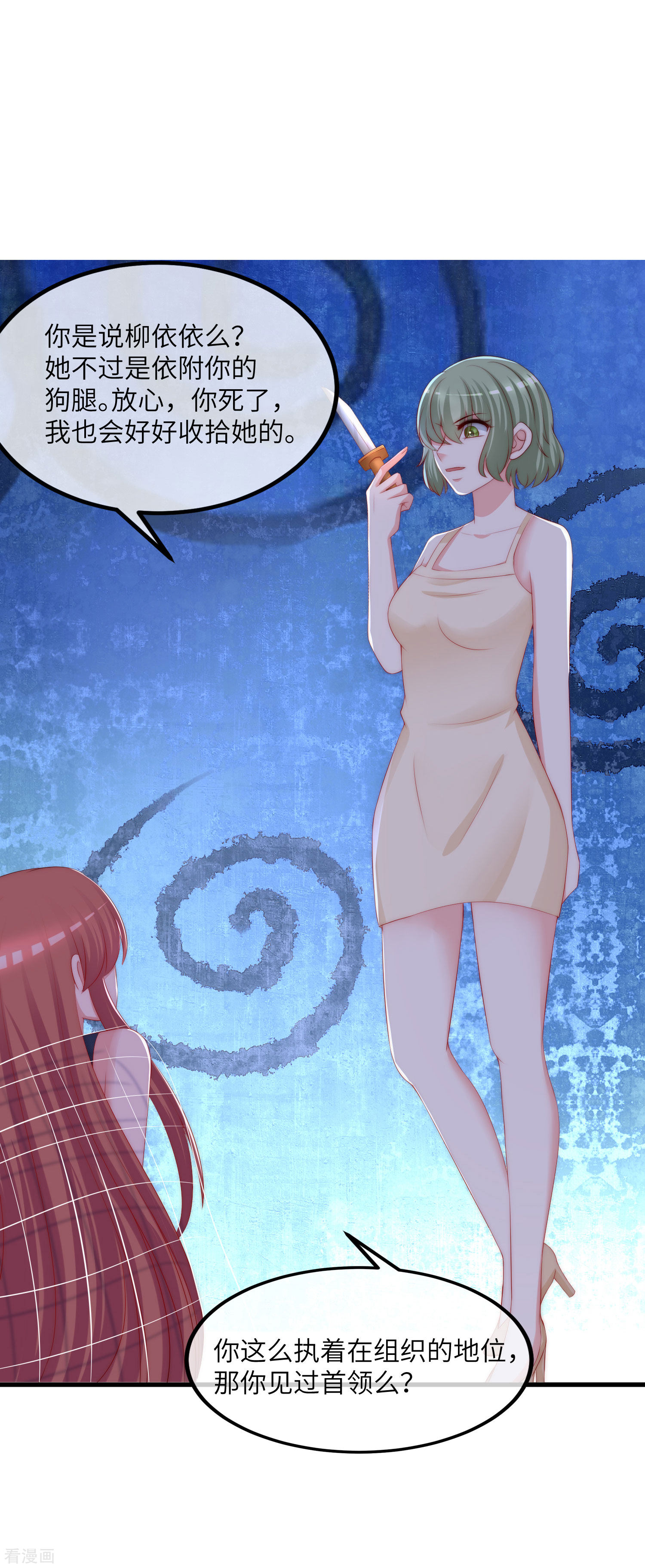 渣男总裁别想逃248话