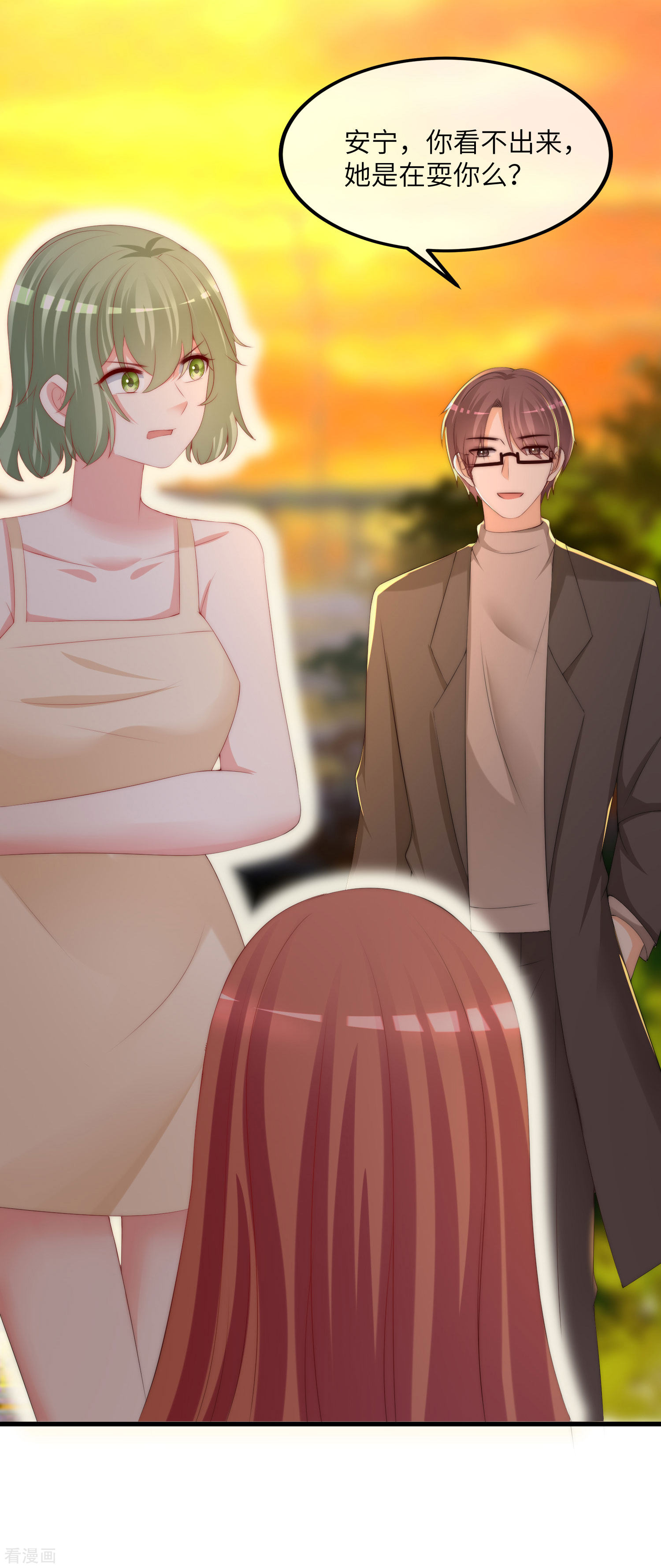 渣男总裁别想逃248话