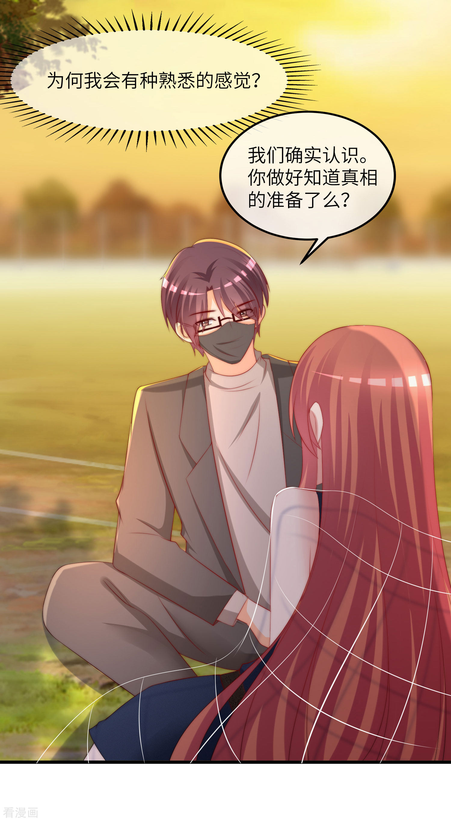 渣男总裁别想逃248话