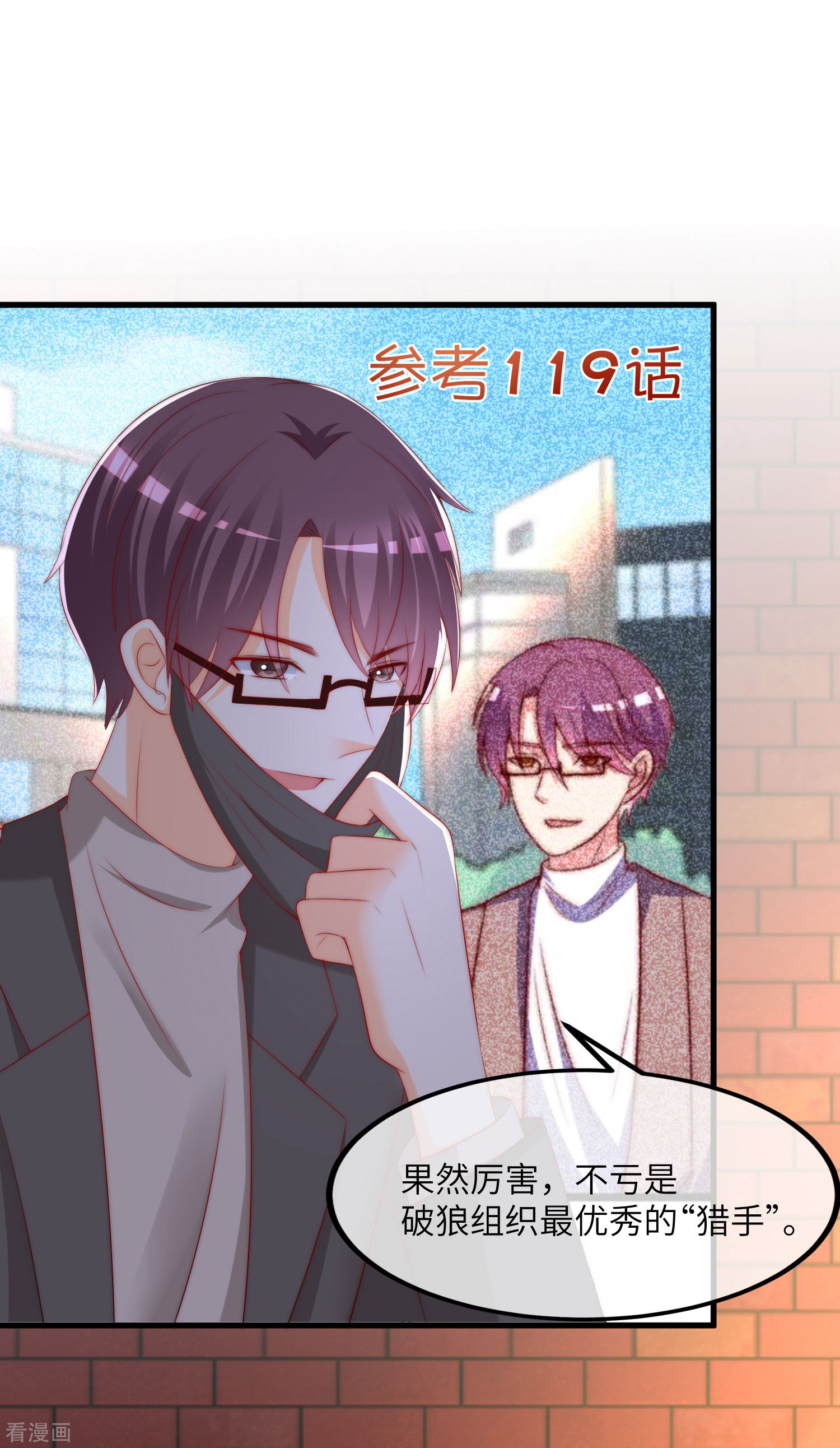 渣男总裁别想逃248话