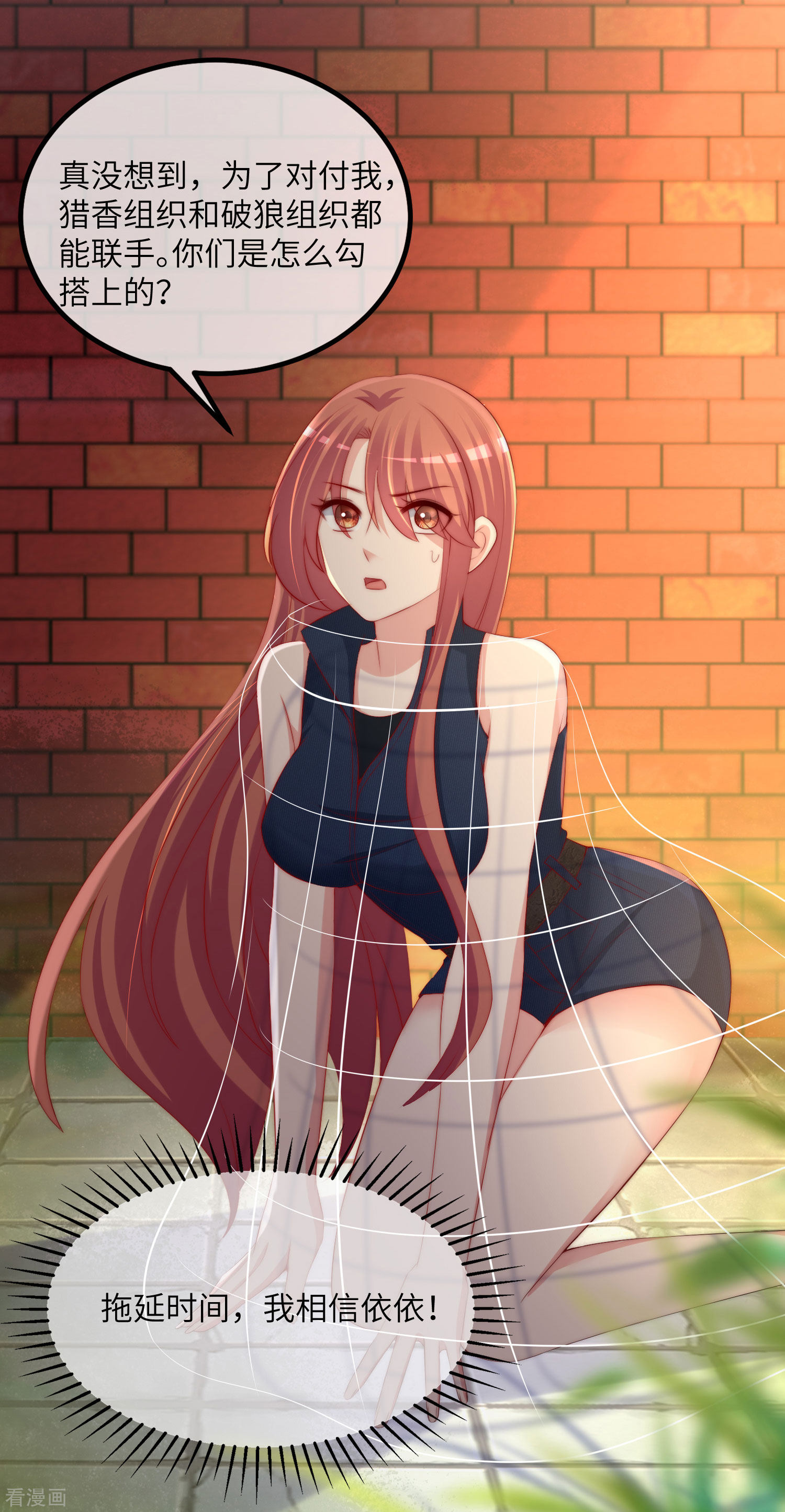 渣男总裁别想逃248话