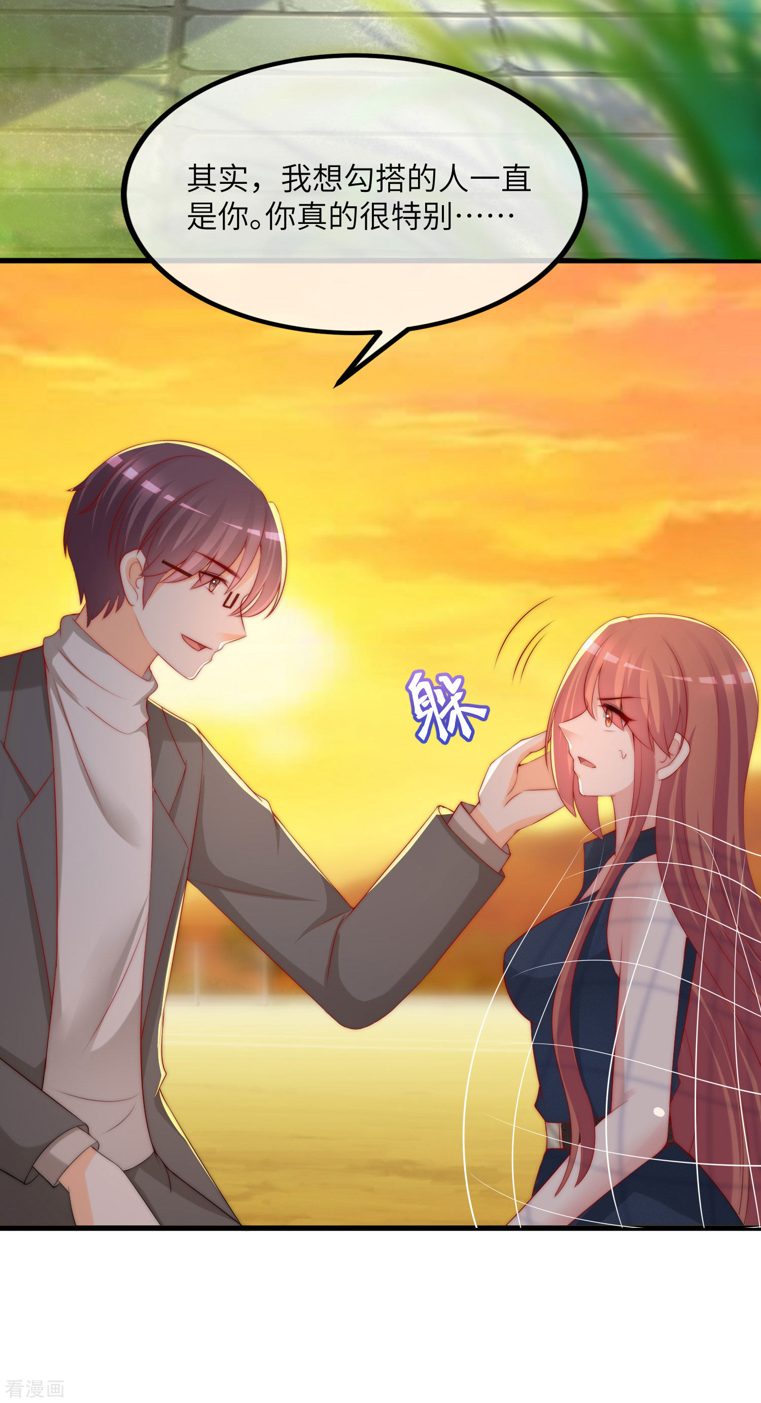 渣男总裁别想逃248话