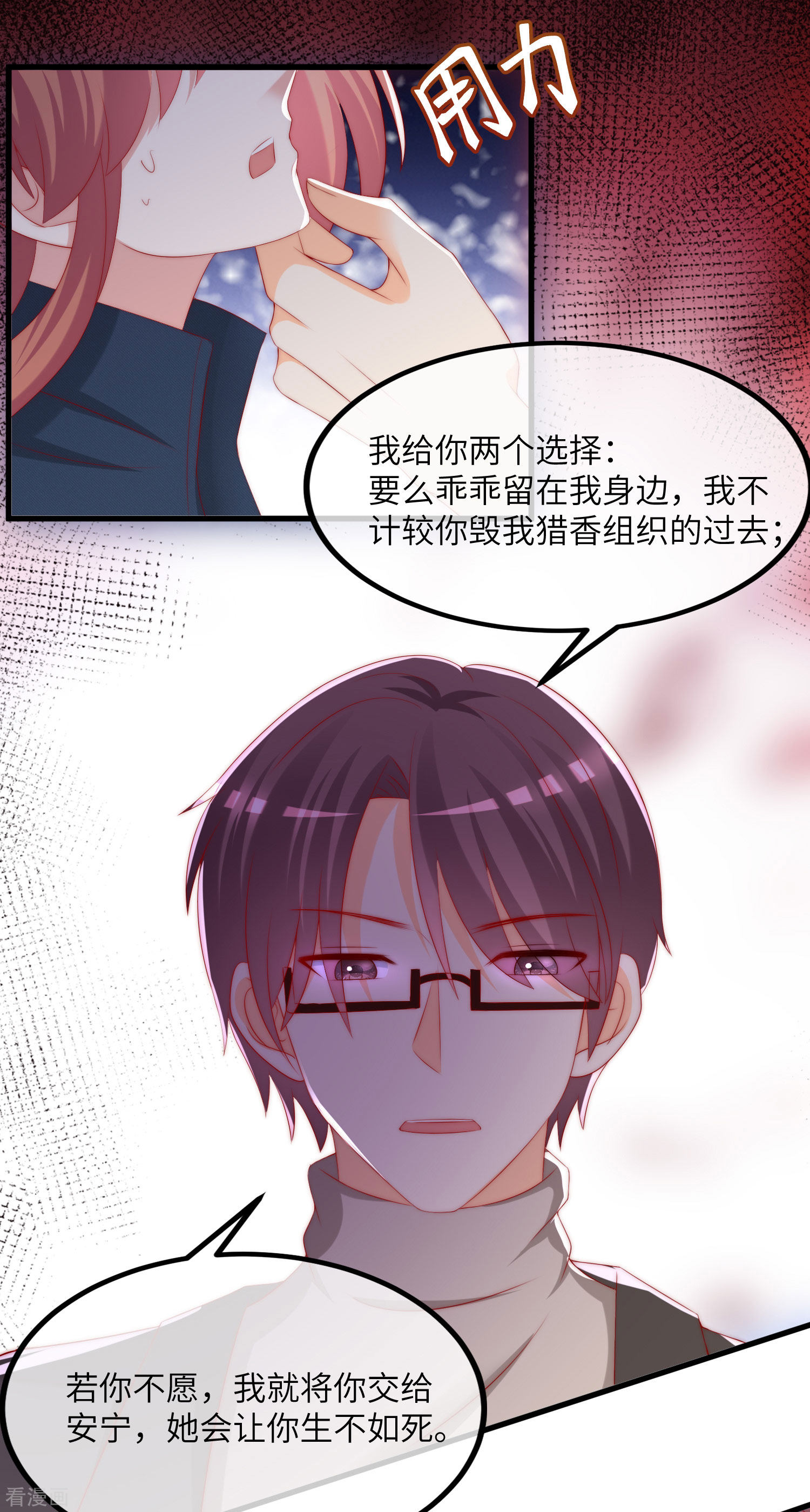 渣男总裁别想逃248话