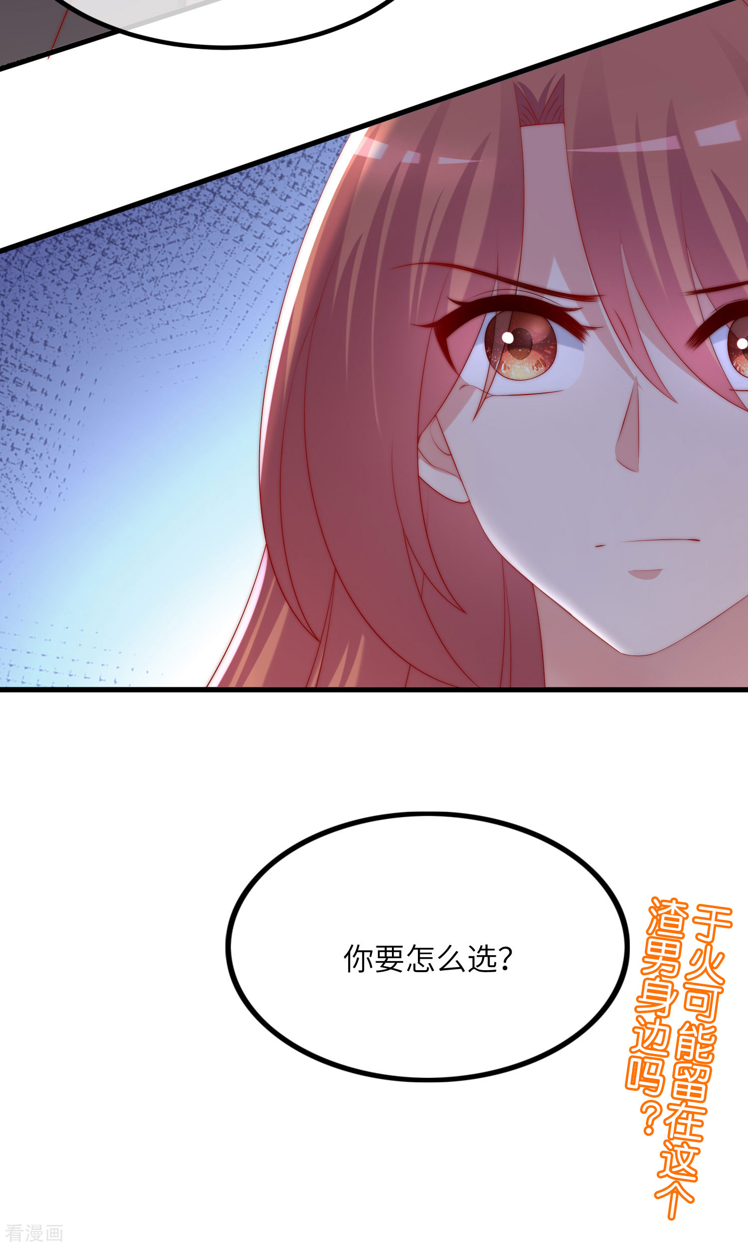 渣男总裁别想逃248话