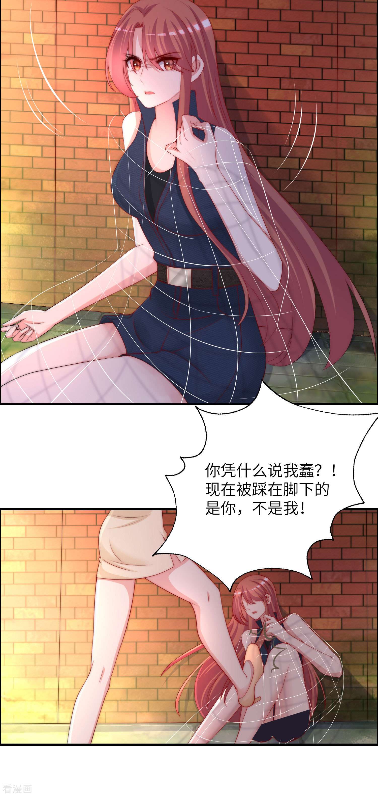 渣男总裁别想逃248话