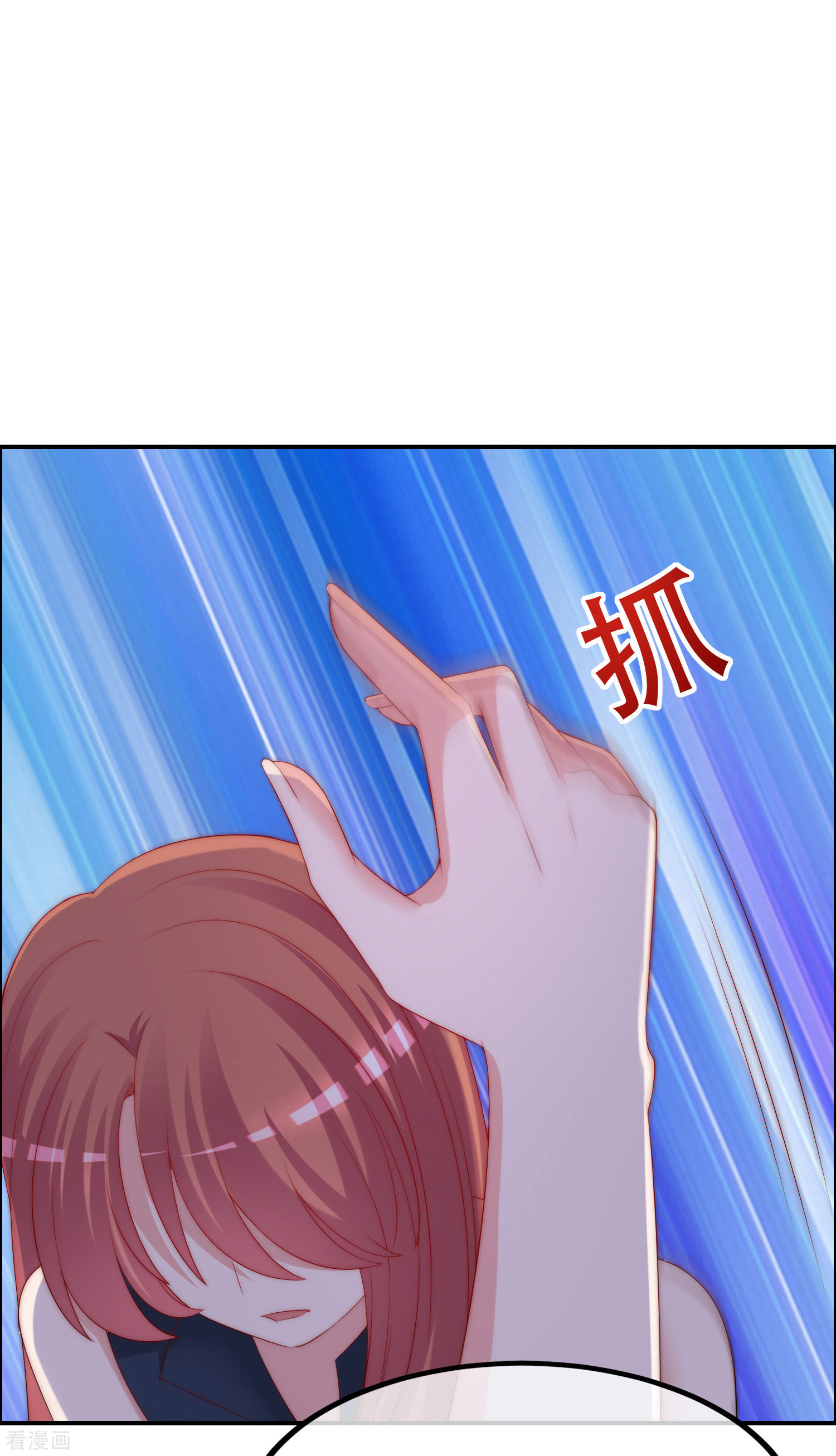 渣男总裁别想逃248话