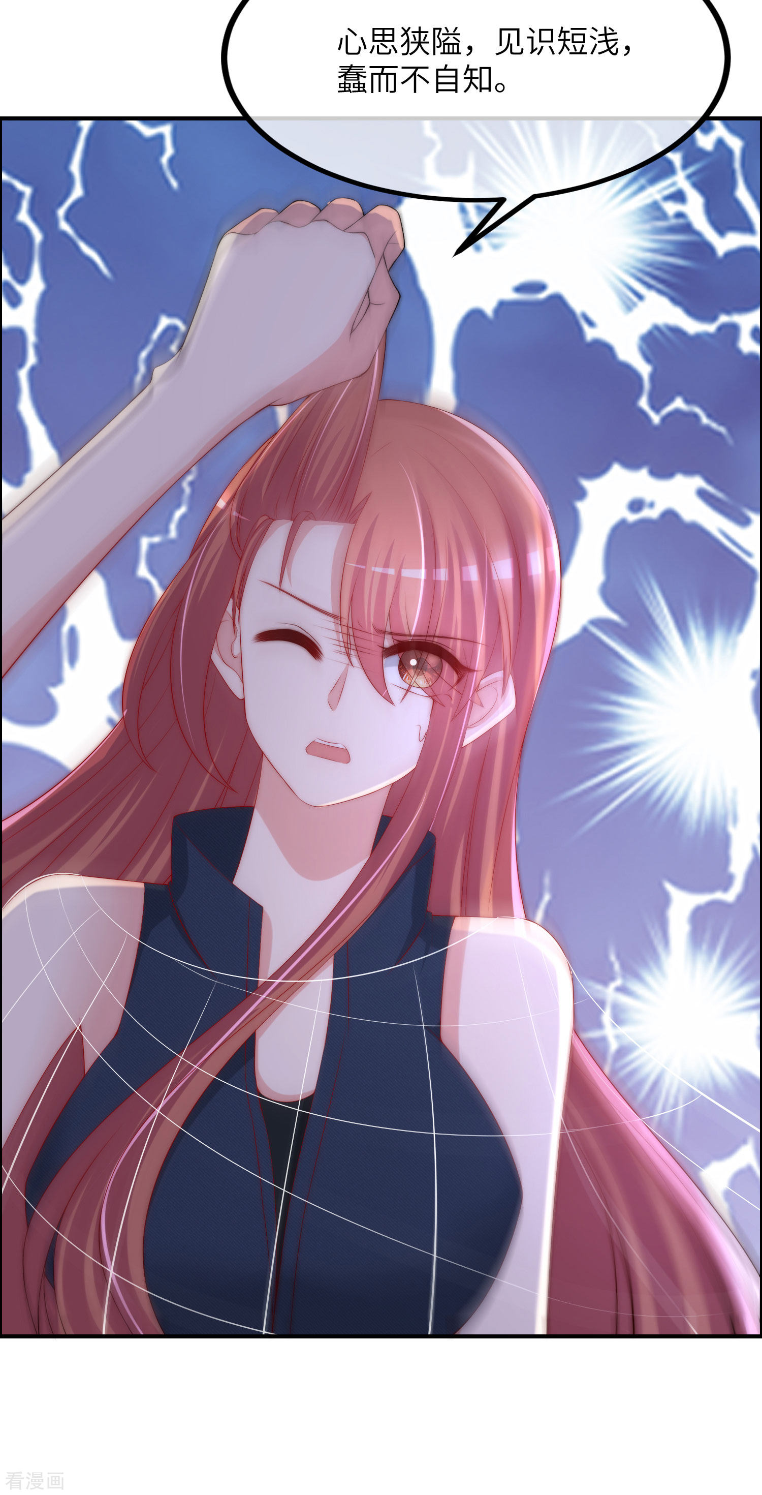 渣男总裁别想逃248话