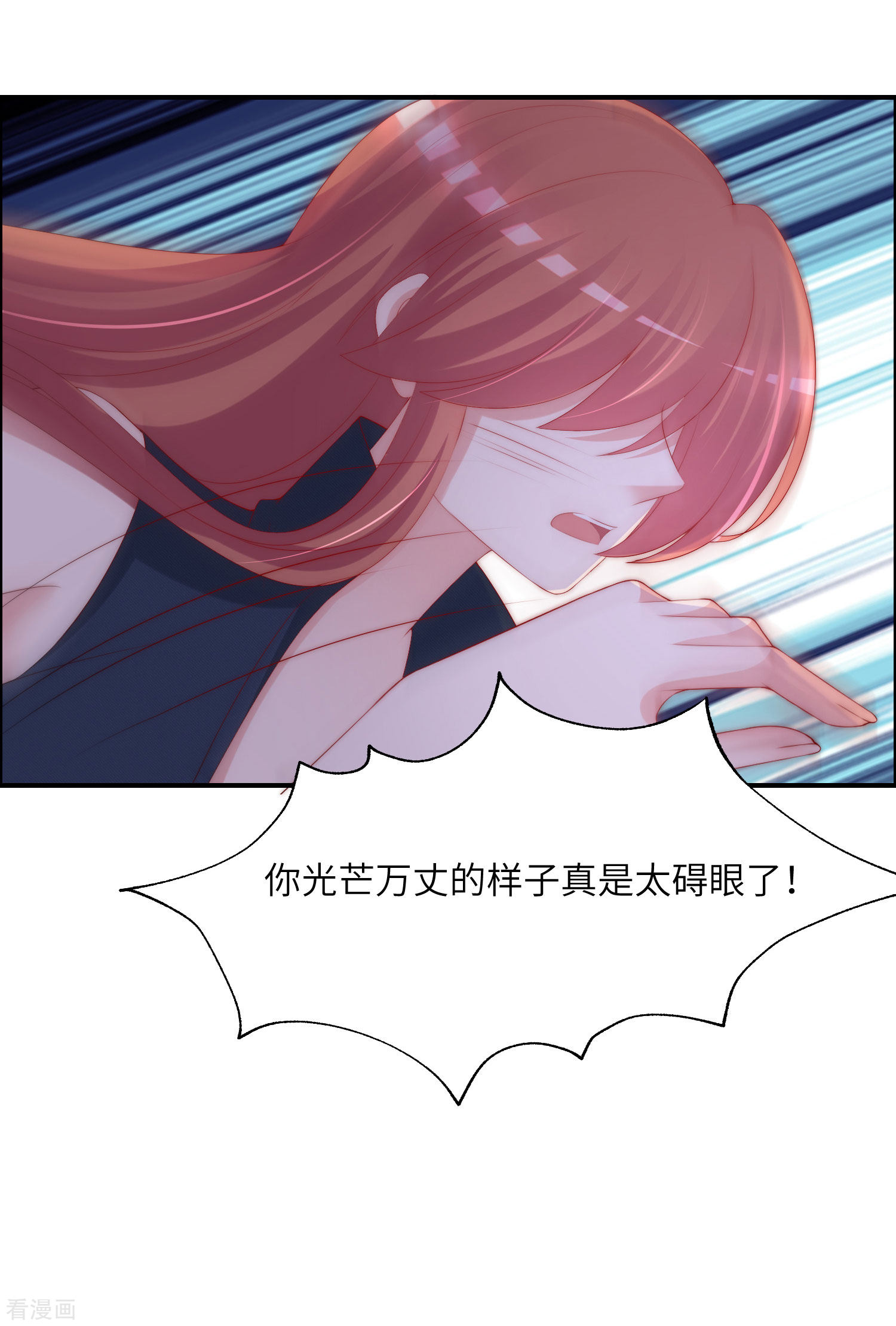 渣男总裁别想逃248话