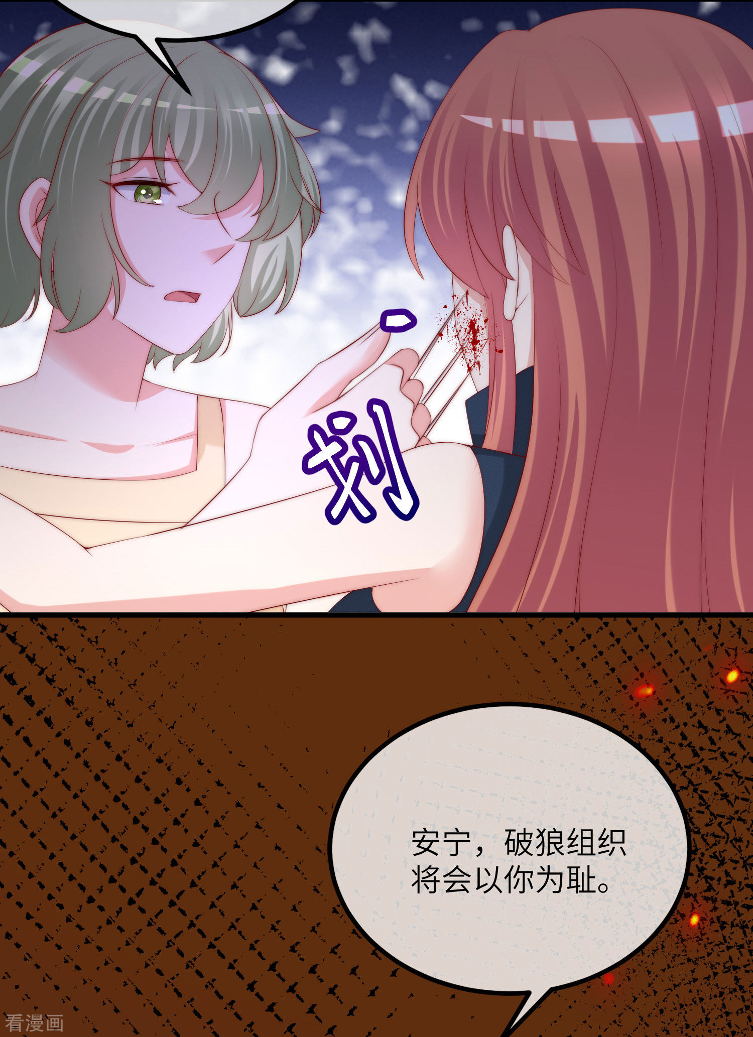 渣男总裁别想逃249话