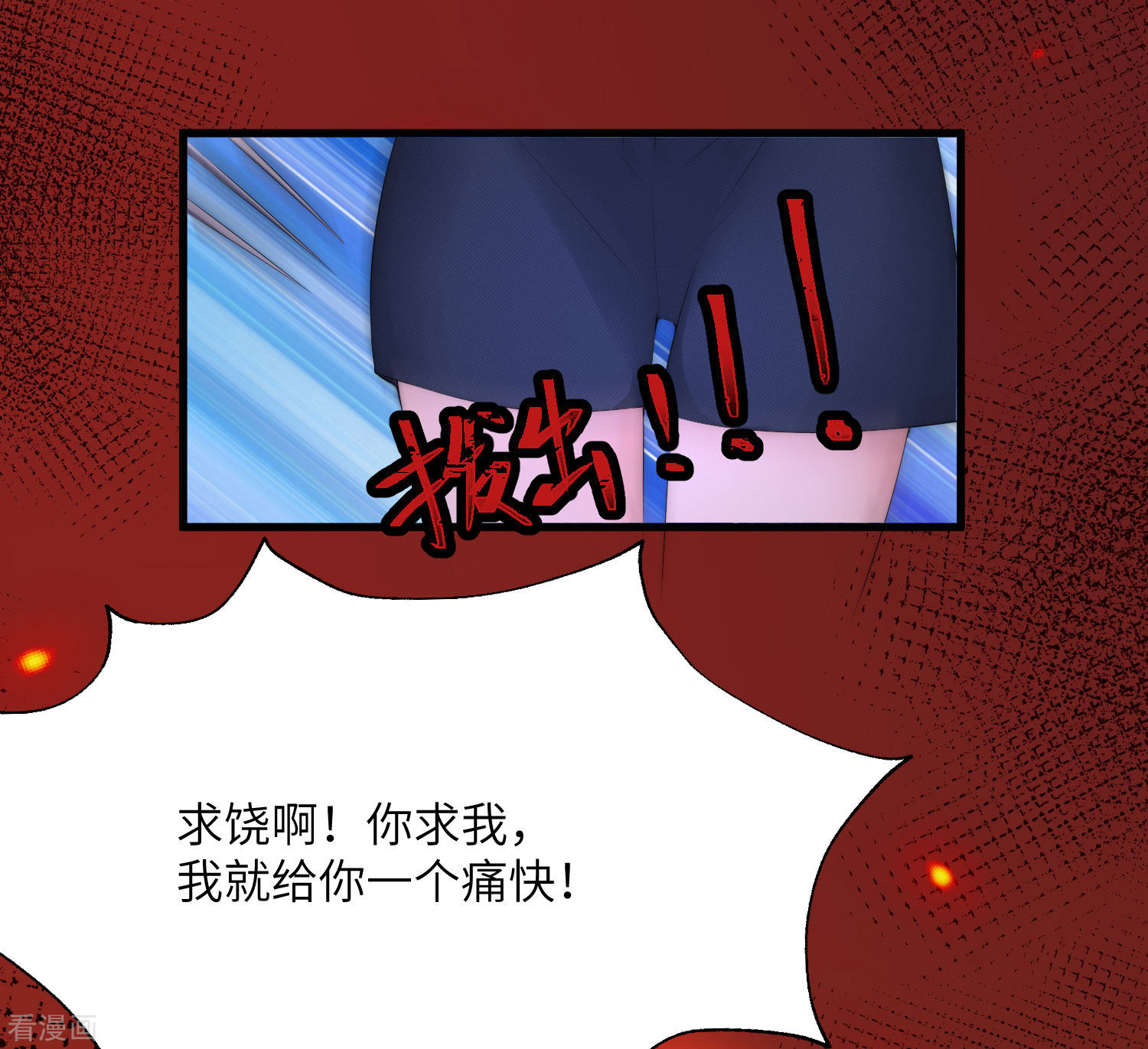 渣男总裁别想逃249话