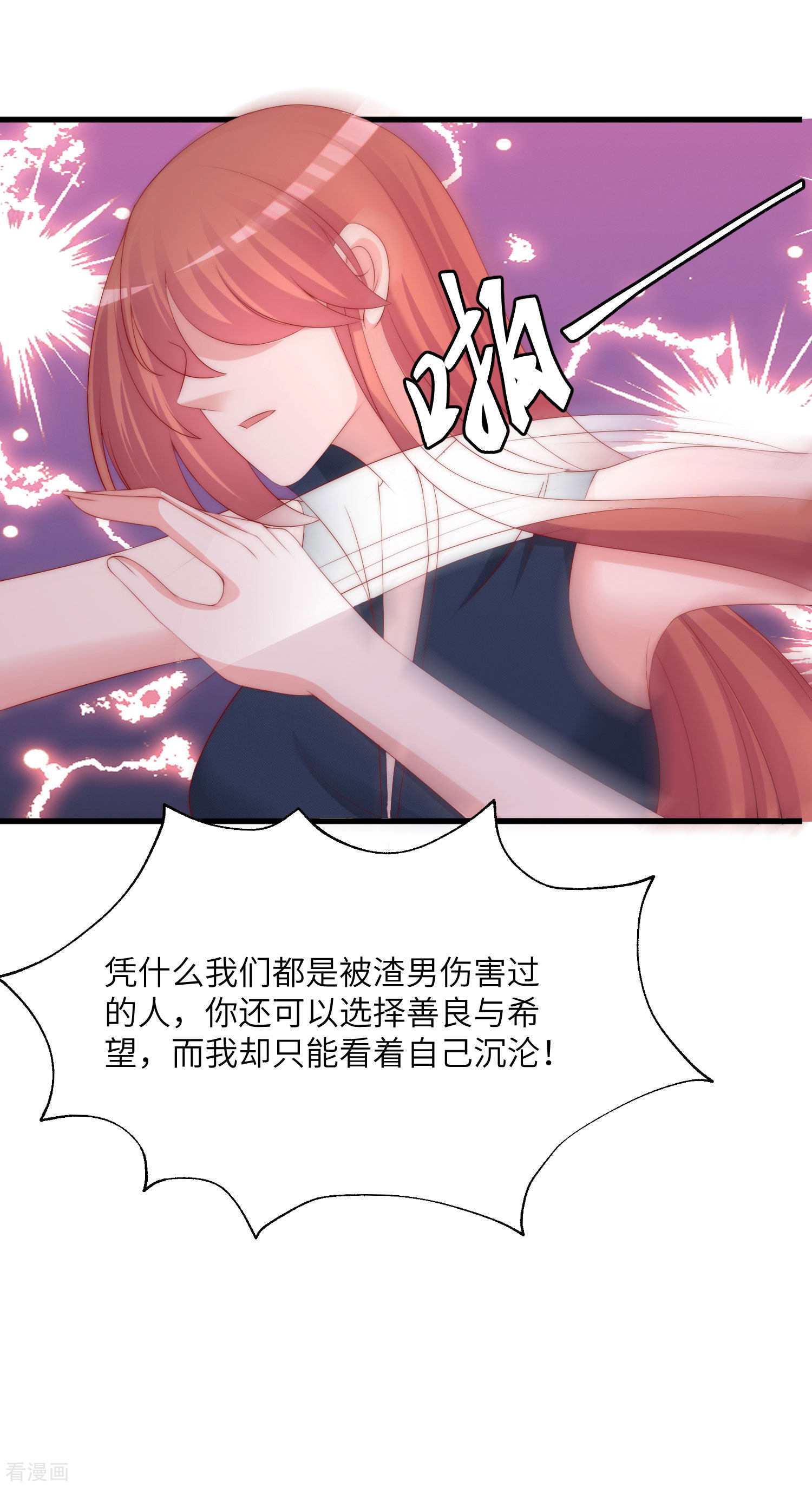 渣男总裁别想逃249话