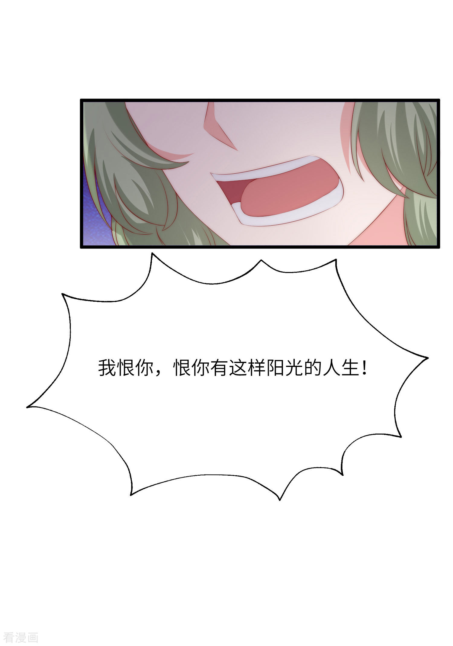 渣男总裁别想逃249话